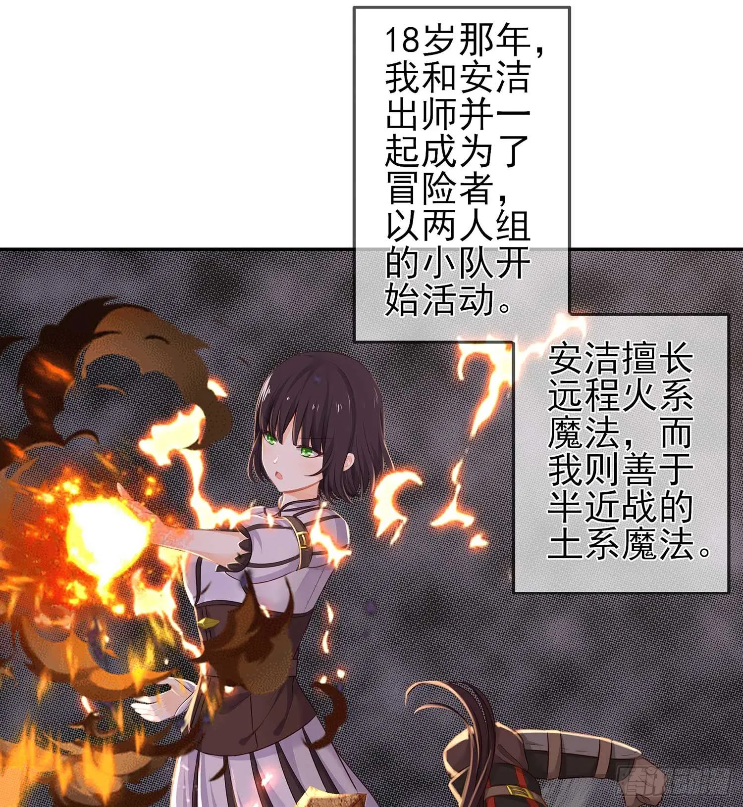 熔岩 第51页