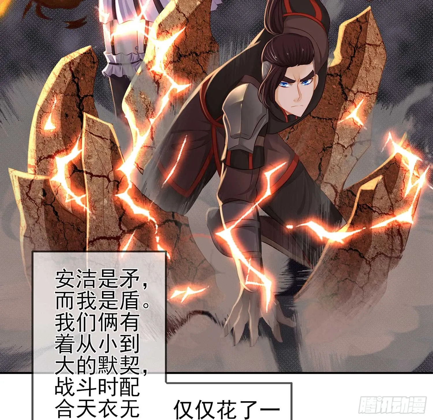 熔岩 第52页