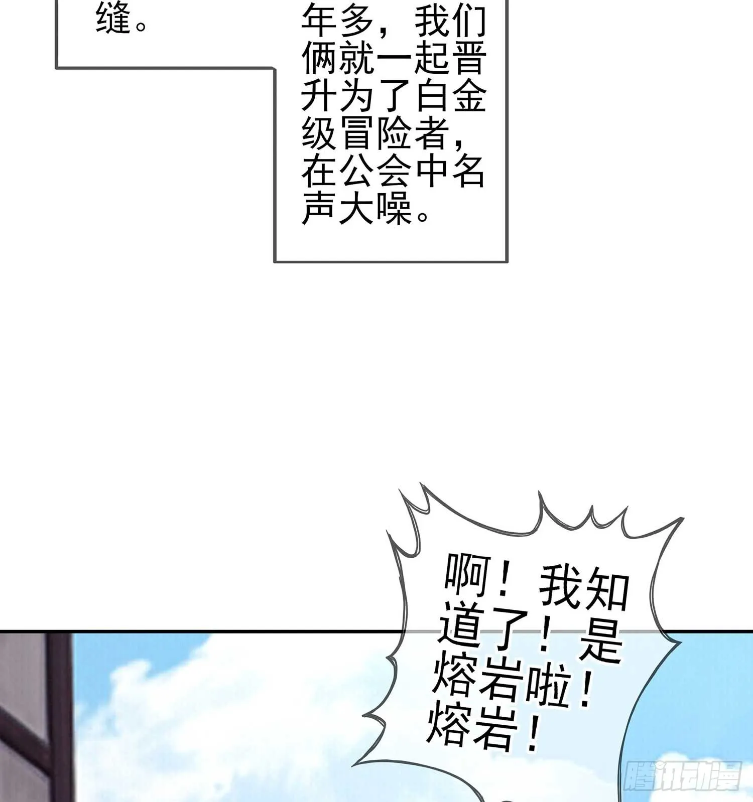 熔岩 第53页