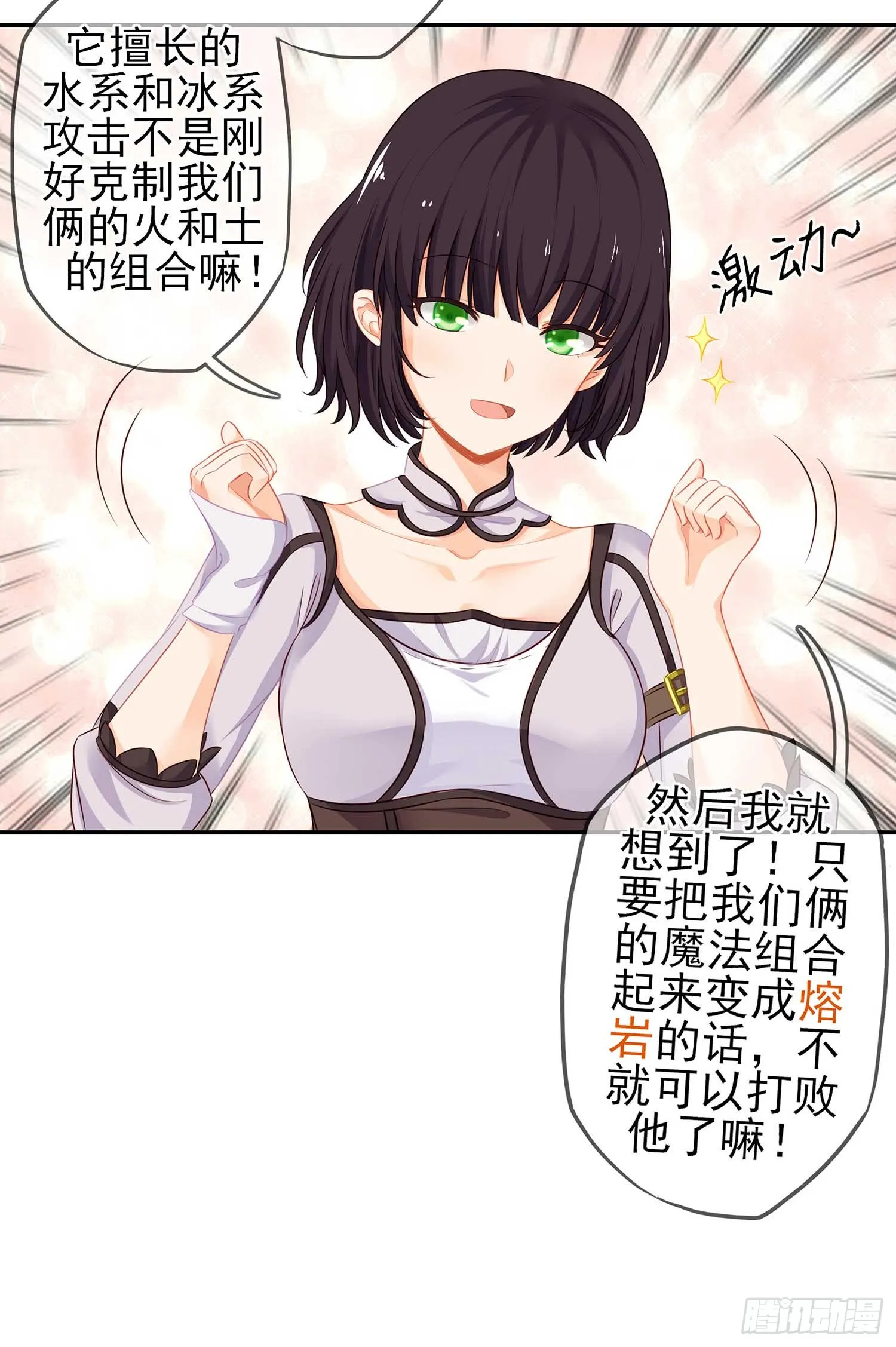 熔岩 第55页