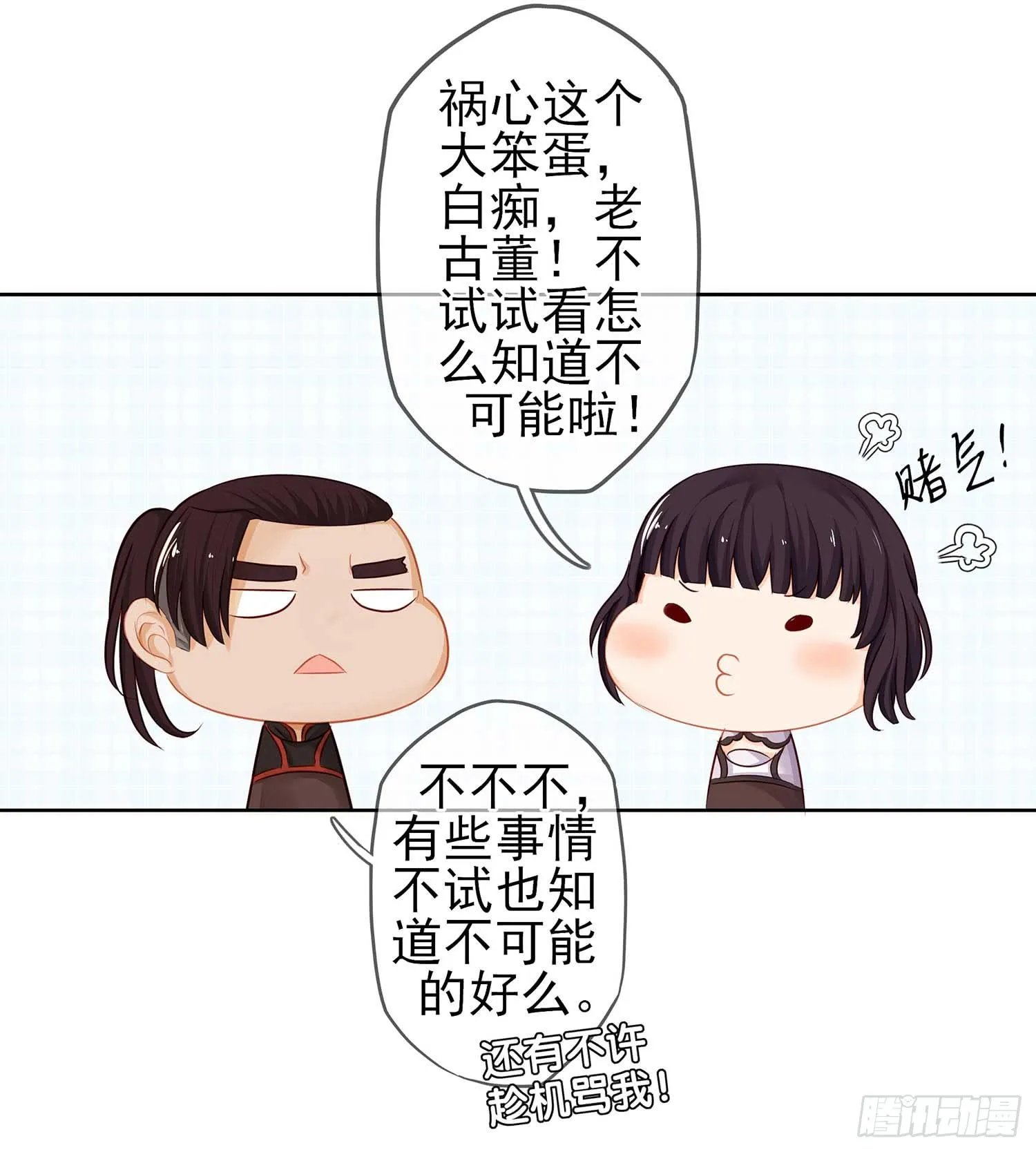 熔岩 第57页