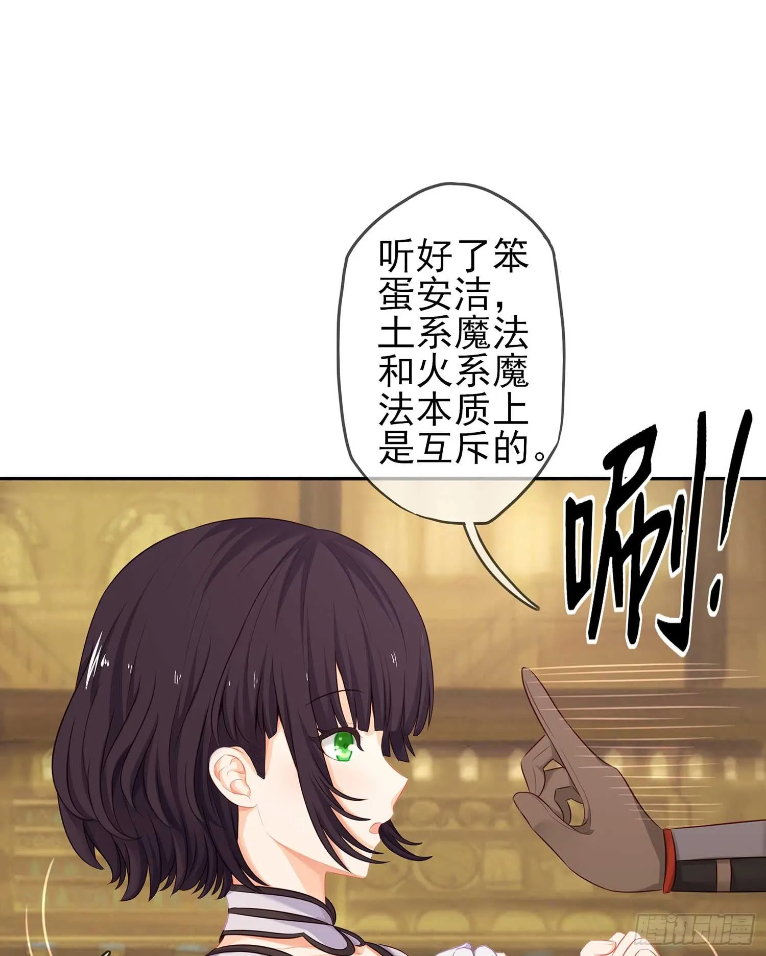 熔岩 第58页