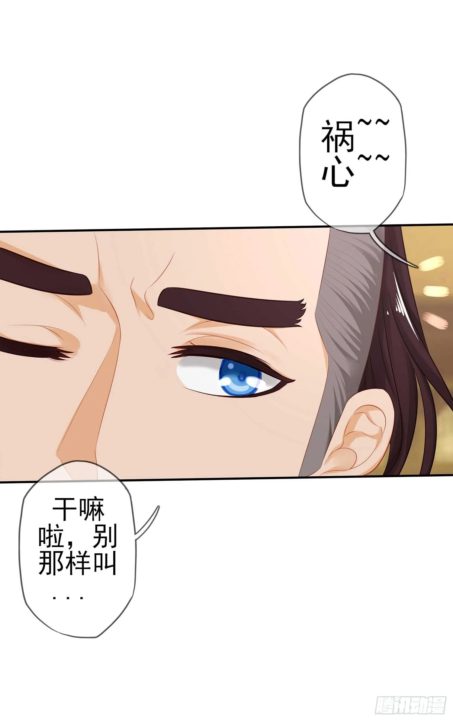 熔岩 第61页