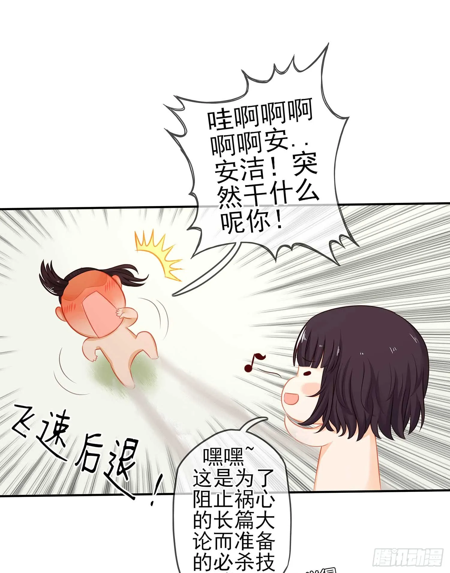 熔岩 第63页