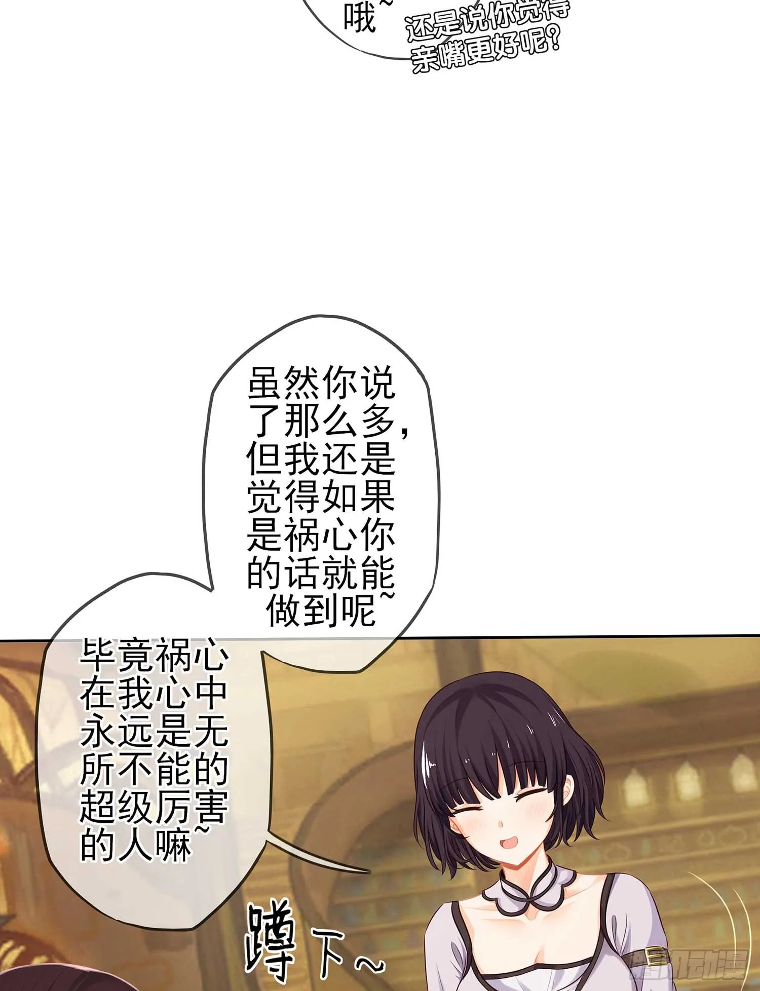 熔岩 第64页