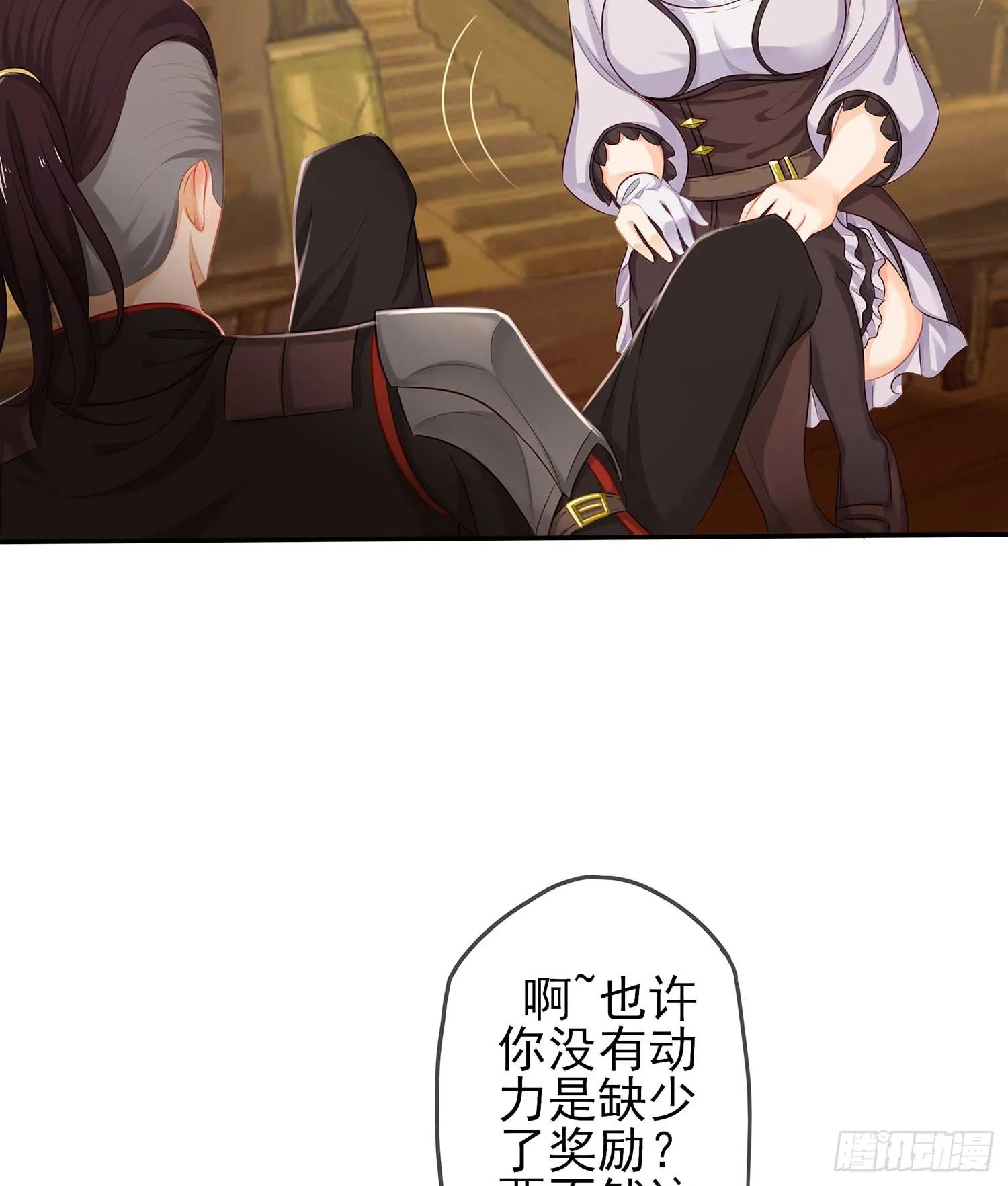 熔岩 第65页