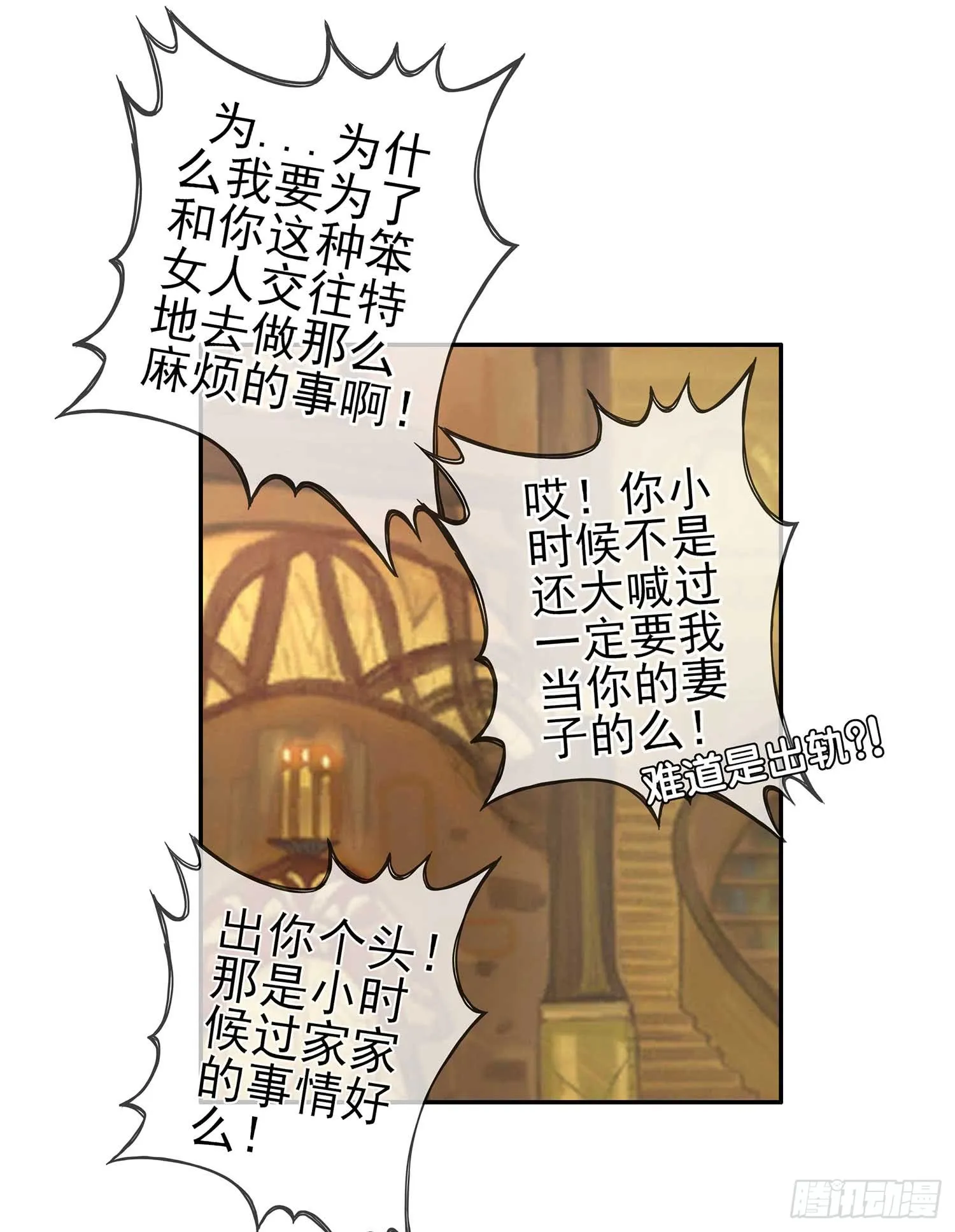 熔岩 第67页