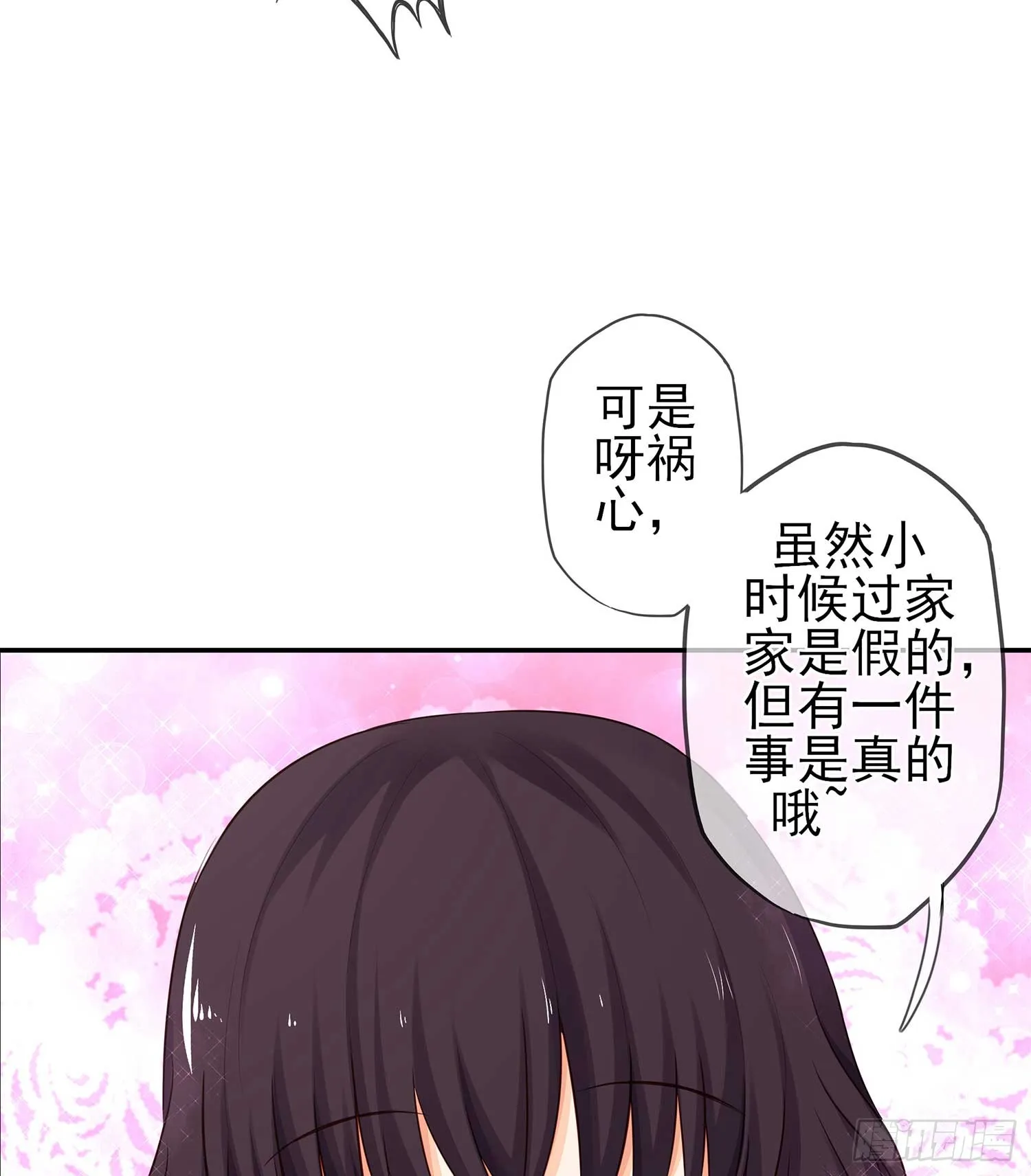 熔岩 第68页