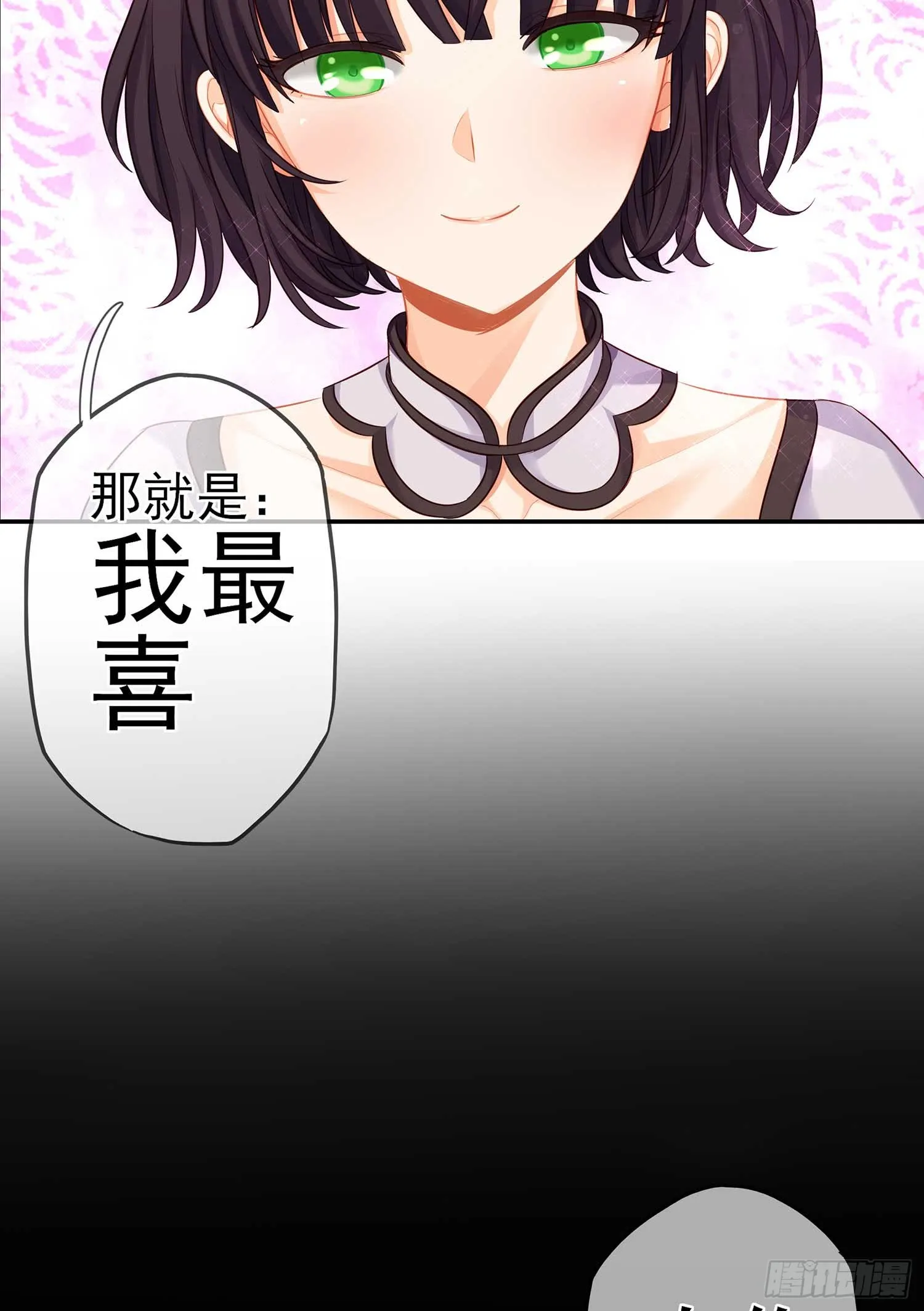 熔岩 第69页