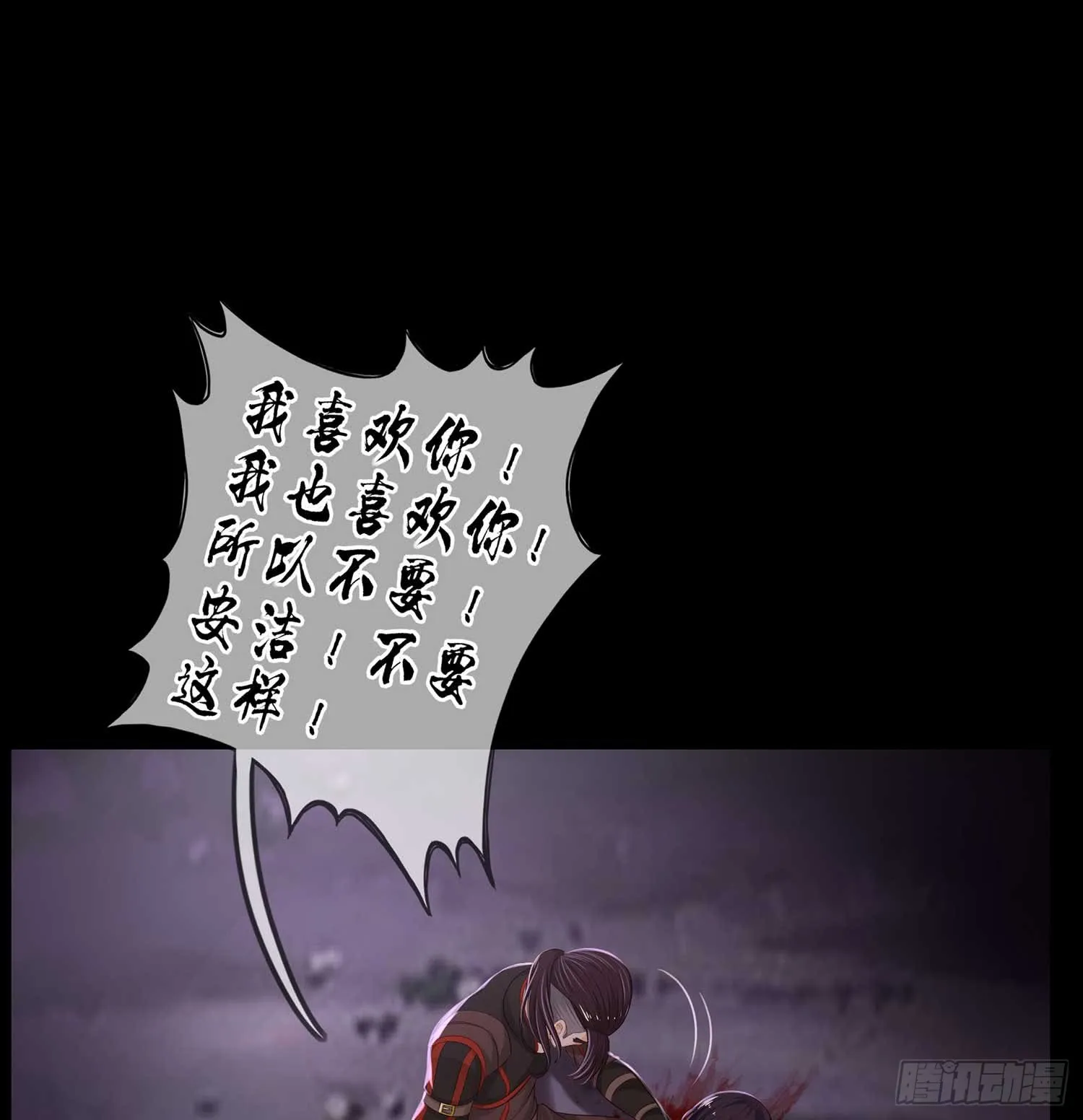 熔岩 第71页