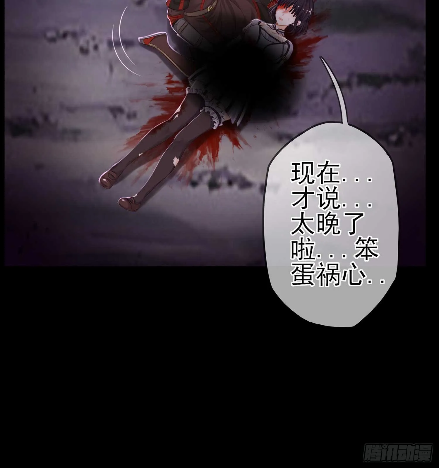 熔岩 第72页