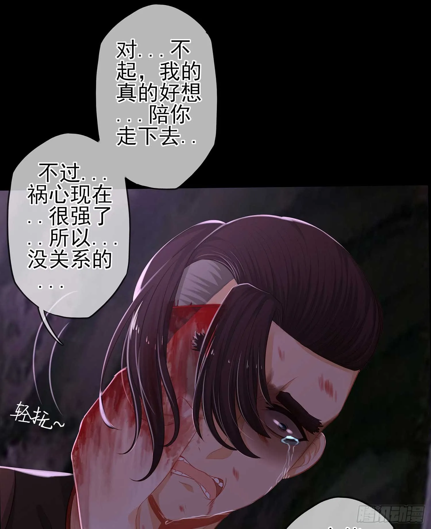 熔岩 第73页