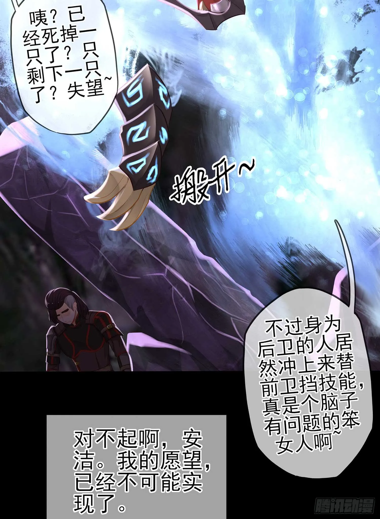 熔岩 第76页