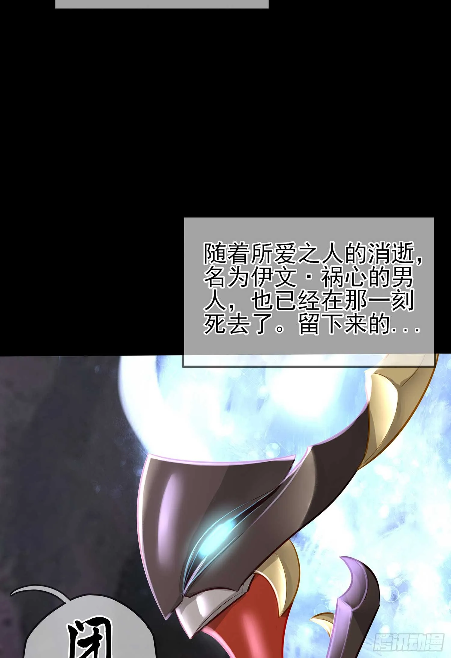 熔岩 第77页