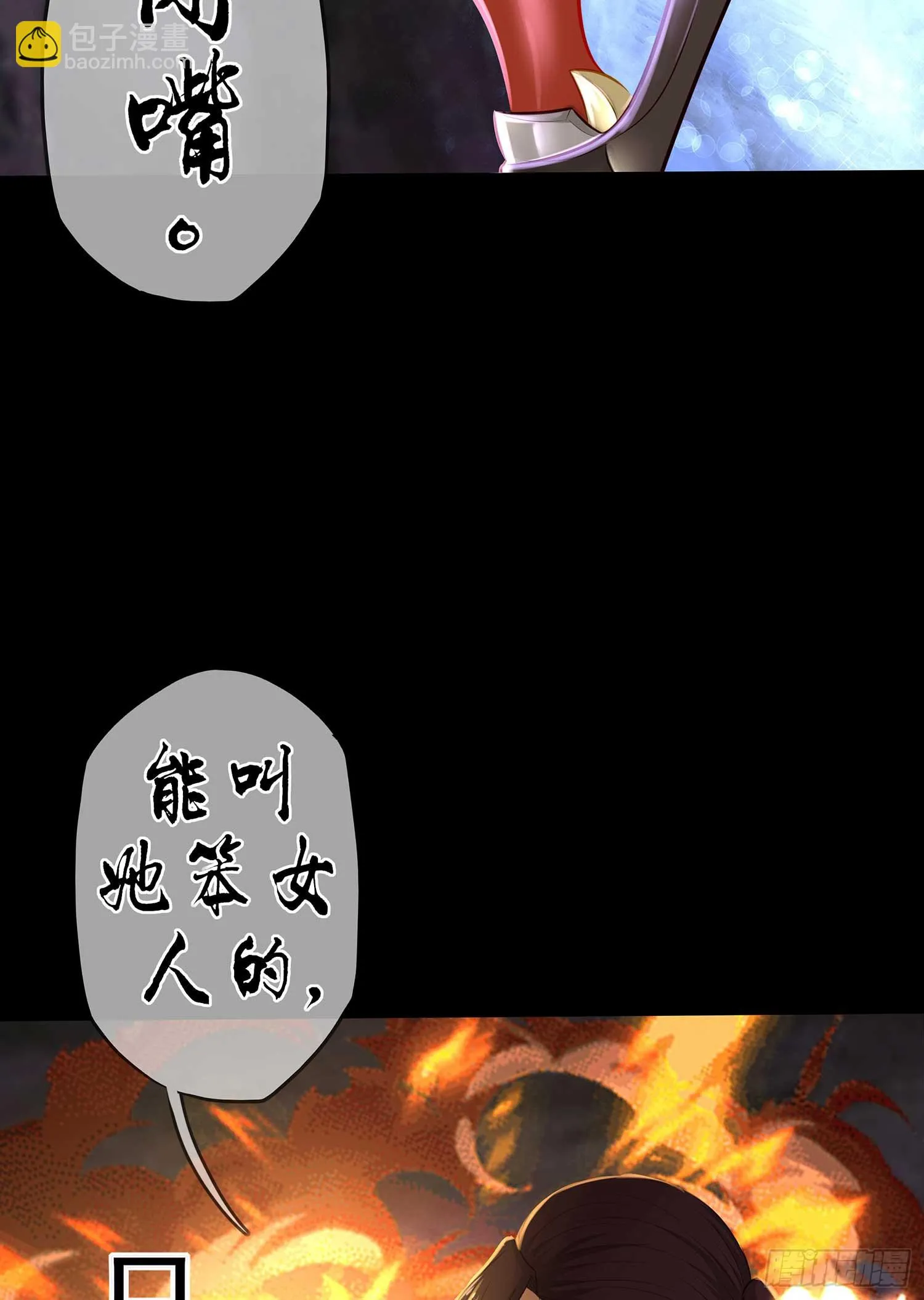熔岩 第78页