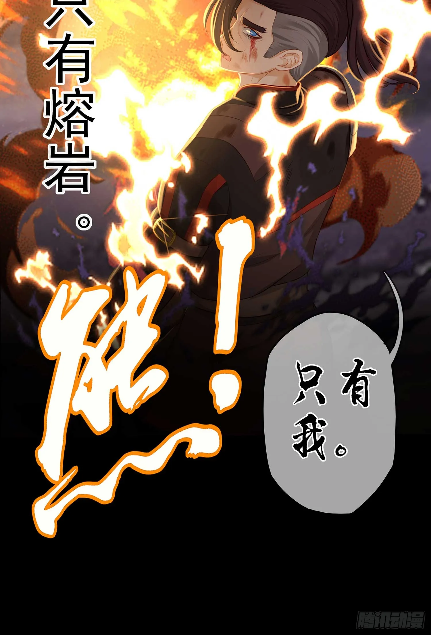 熔岩 第79页