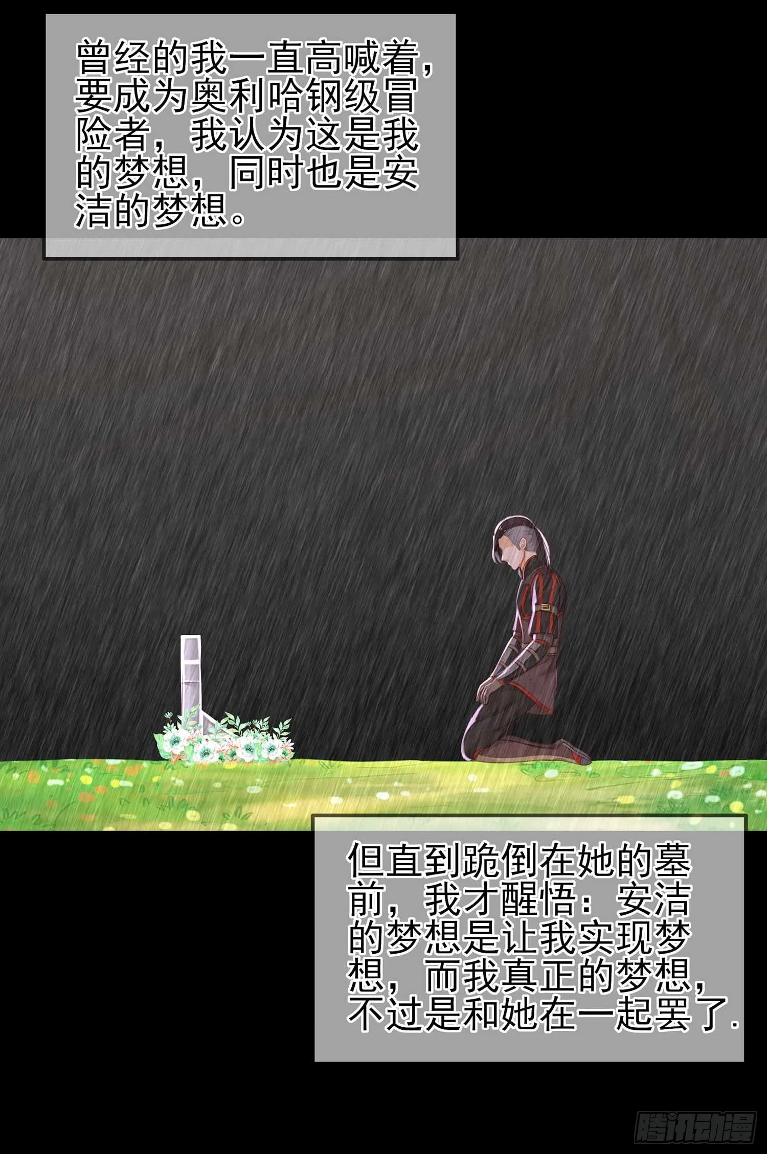 熔岩 第80页