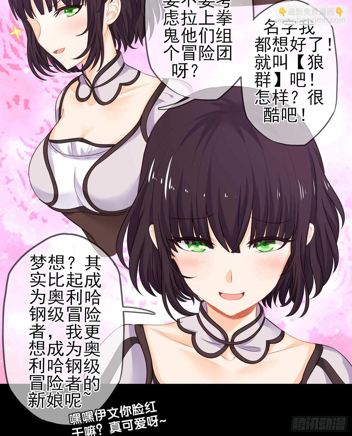 熔岩 第82页