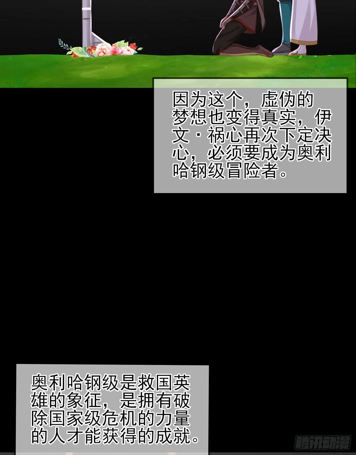 熔岩 第84页