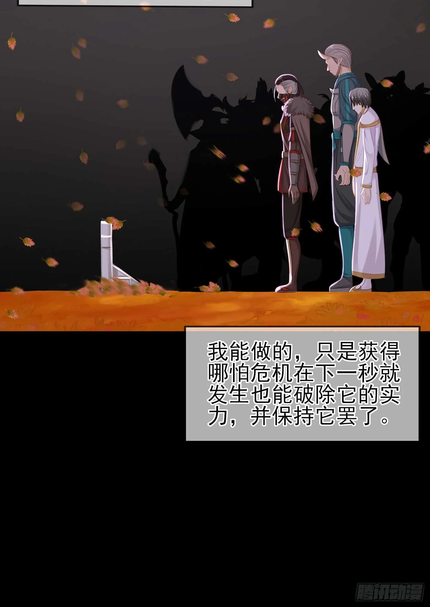 熔岩 第85页