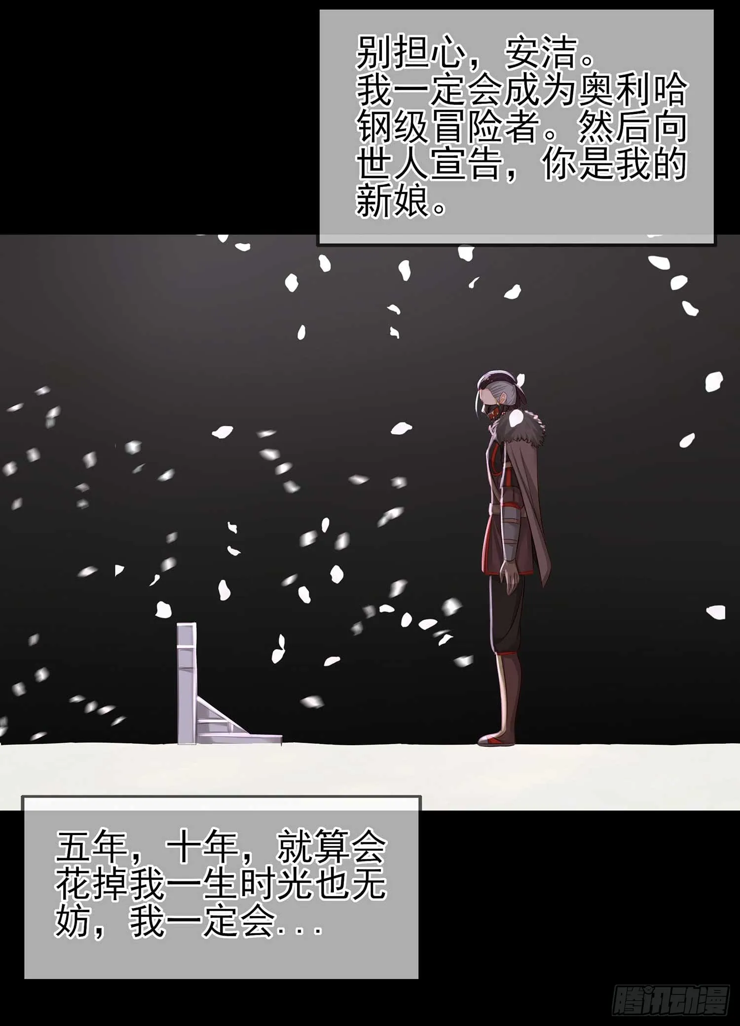 熔岩 第86页