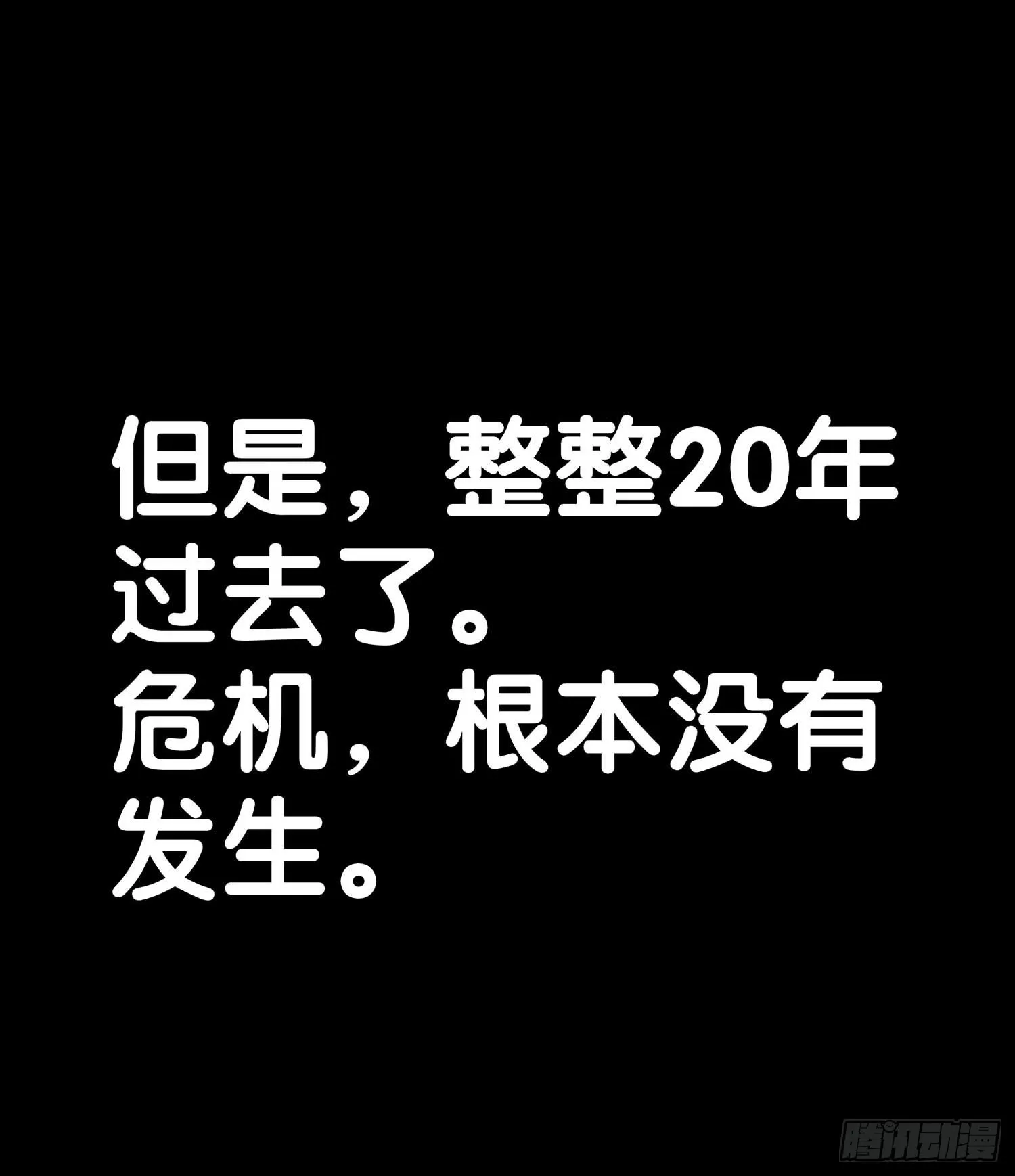熔岩 第87页