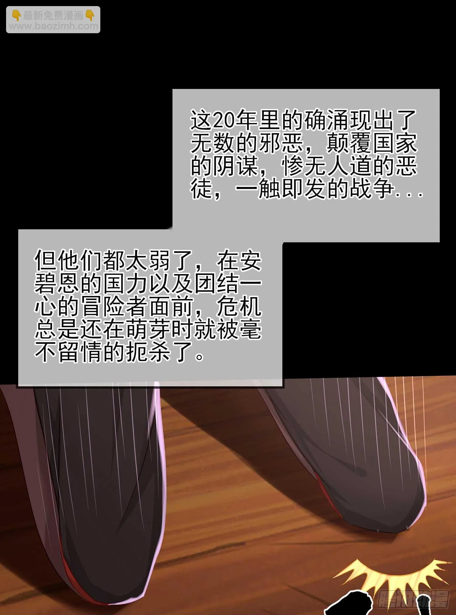 熔岩 第88页