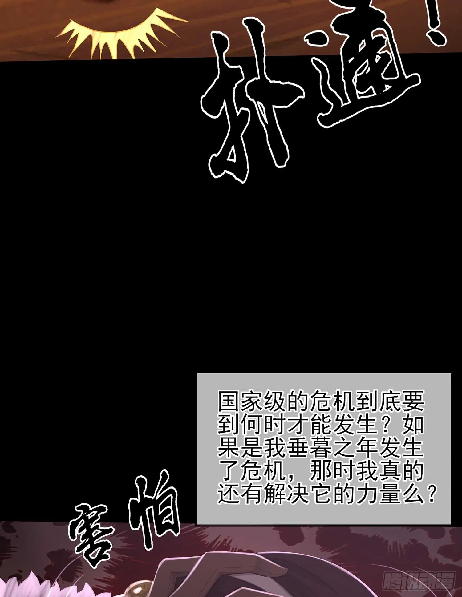 熔岩 第89页