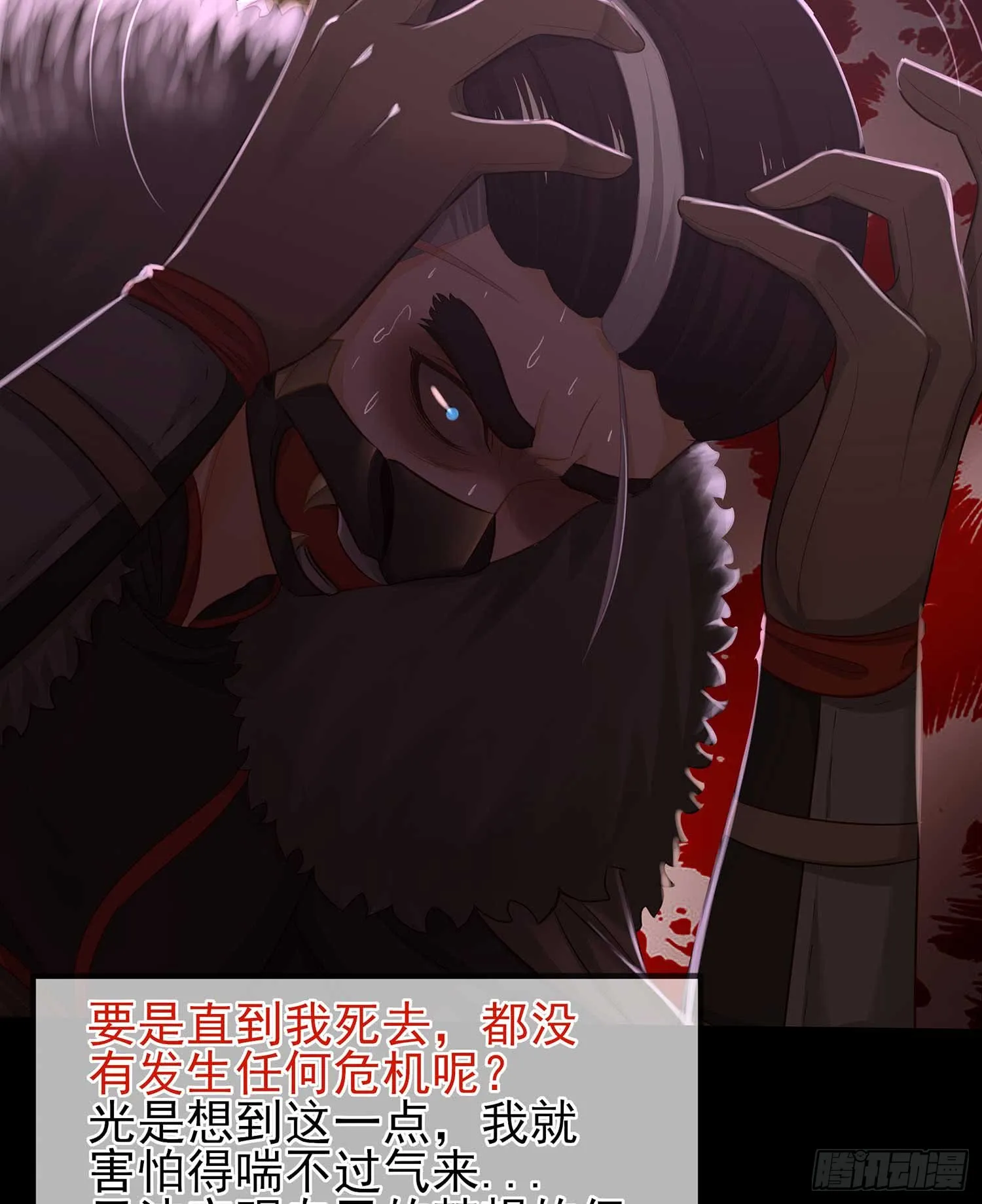 熔岩 第90页