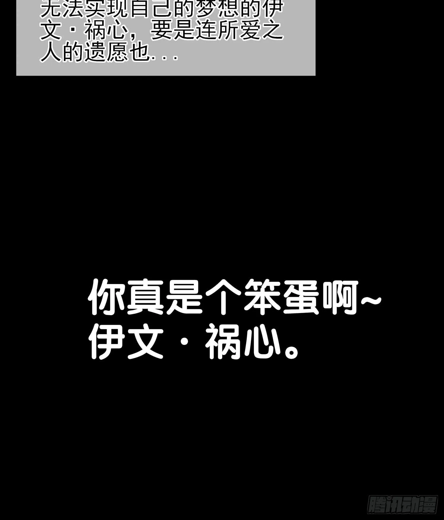 熔岩 第91页