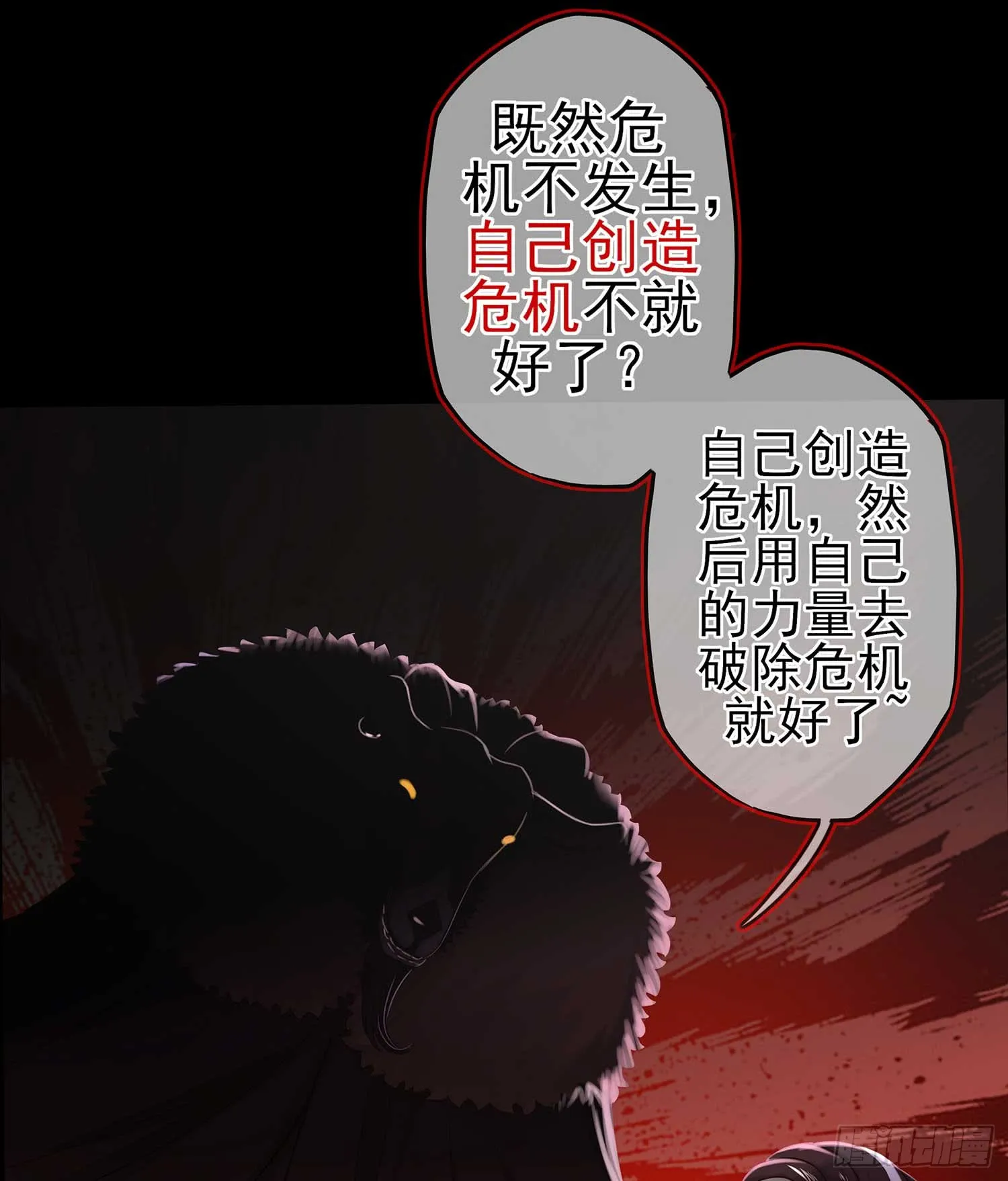 熔岩 第92页