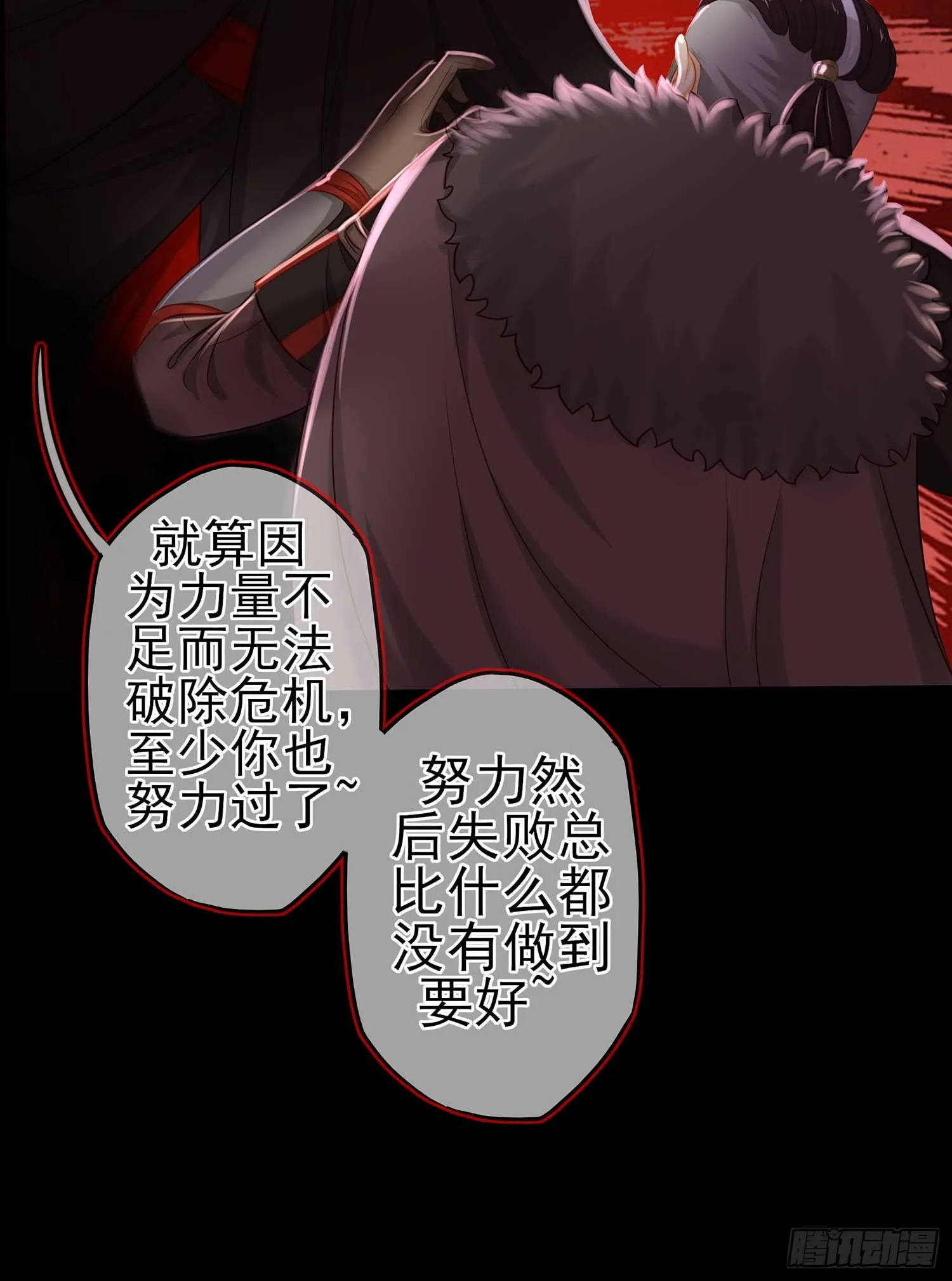 熔岩 第93页