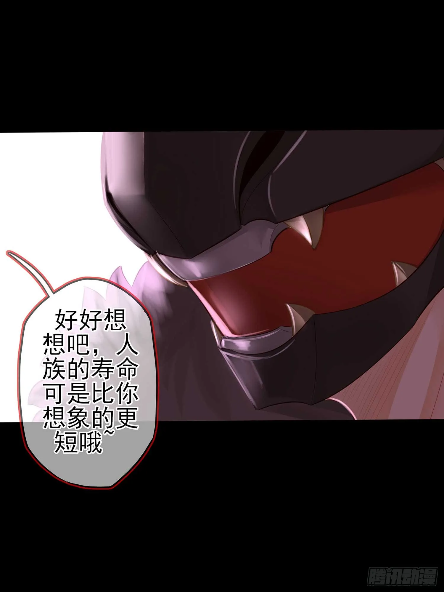 熔岩 第94页