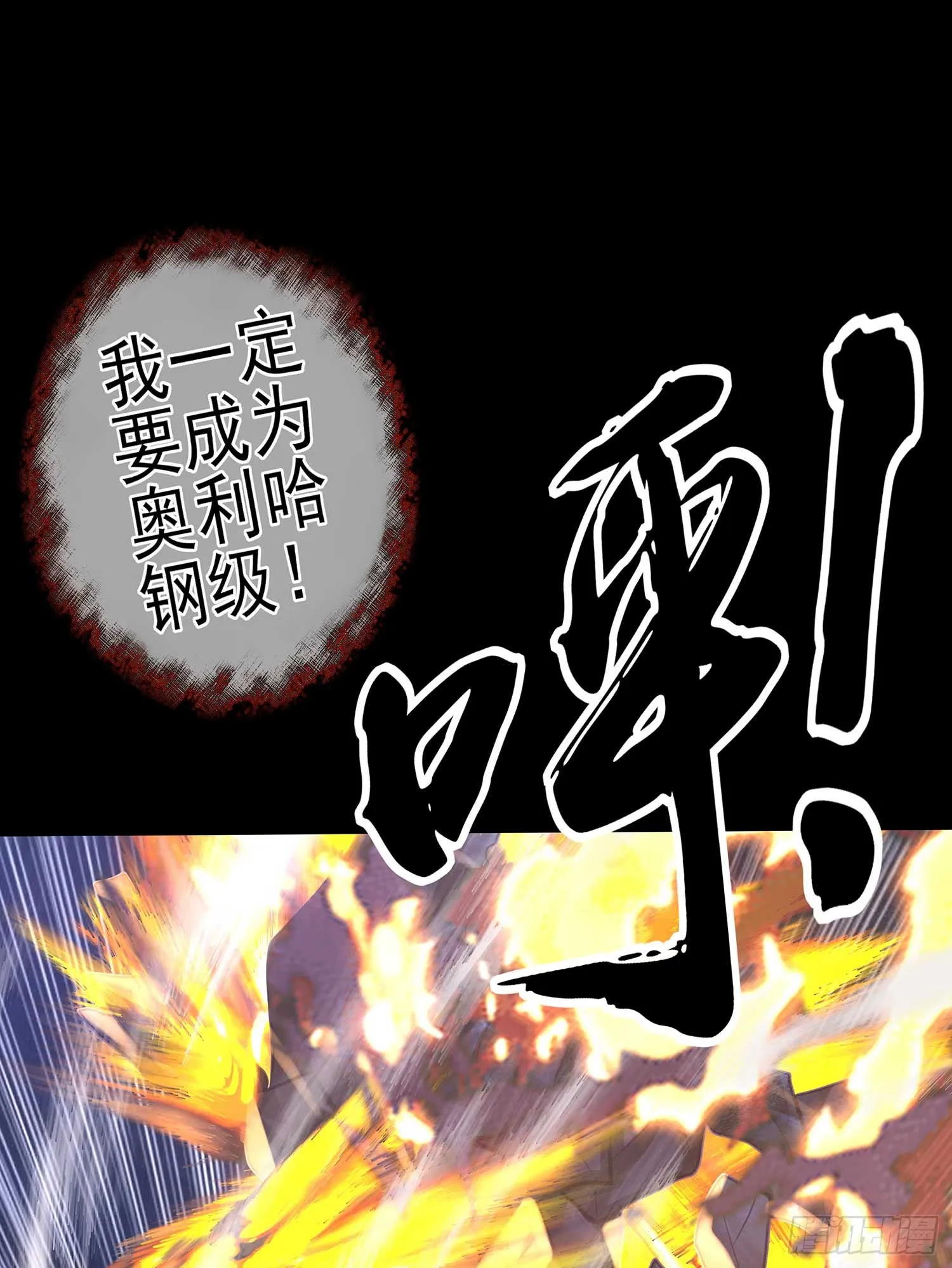 熔岩 第95页