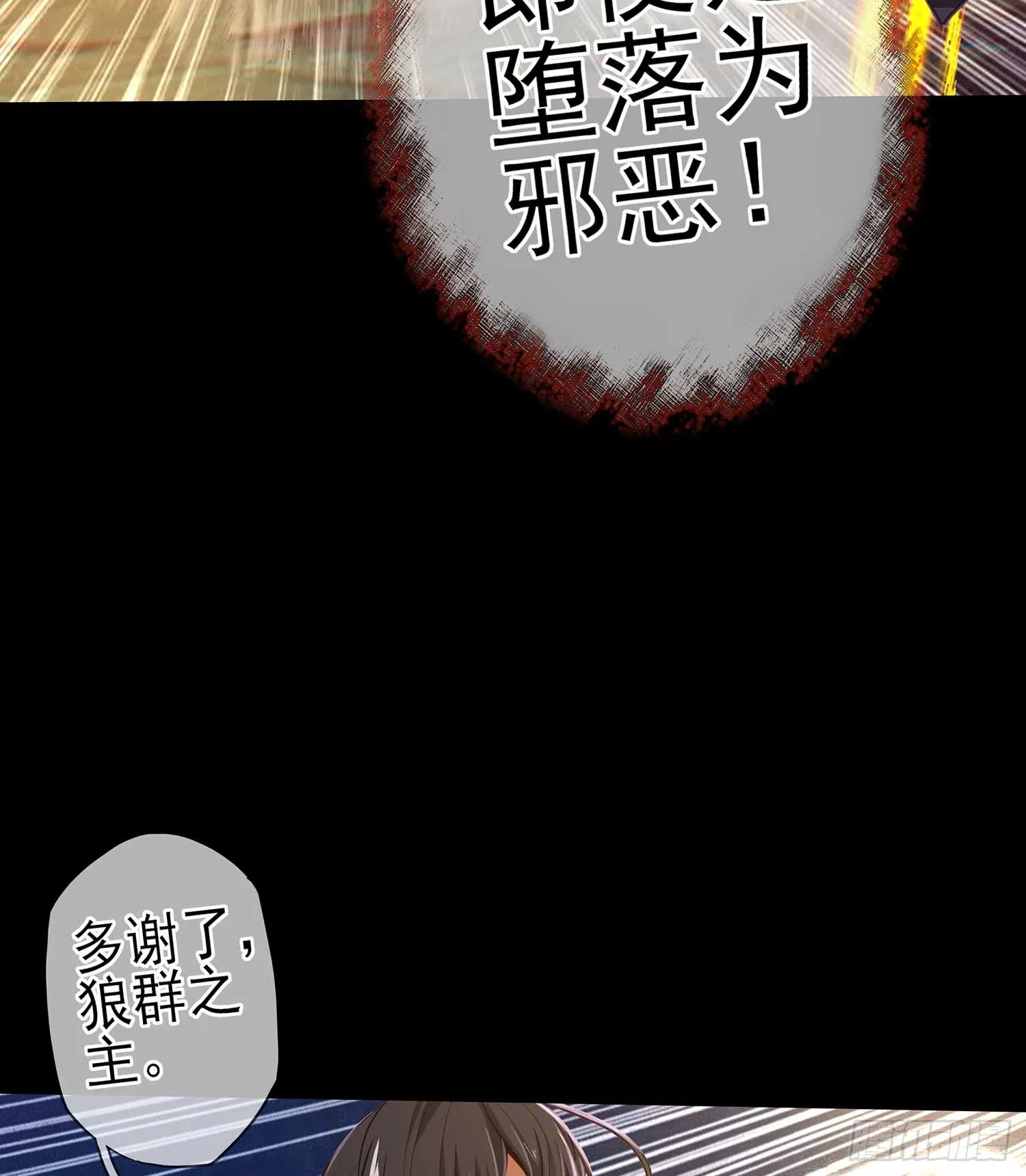 熔岩 第97页