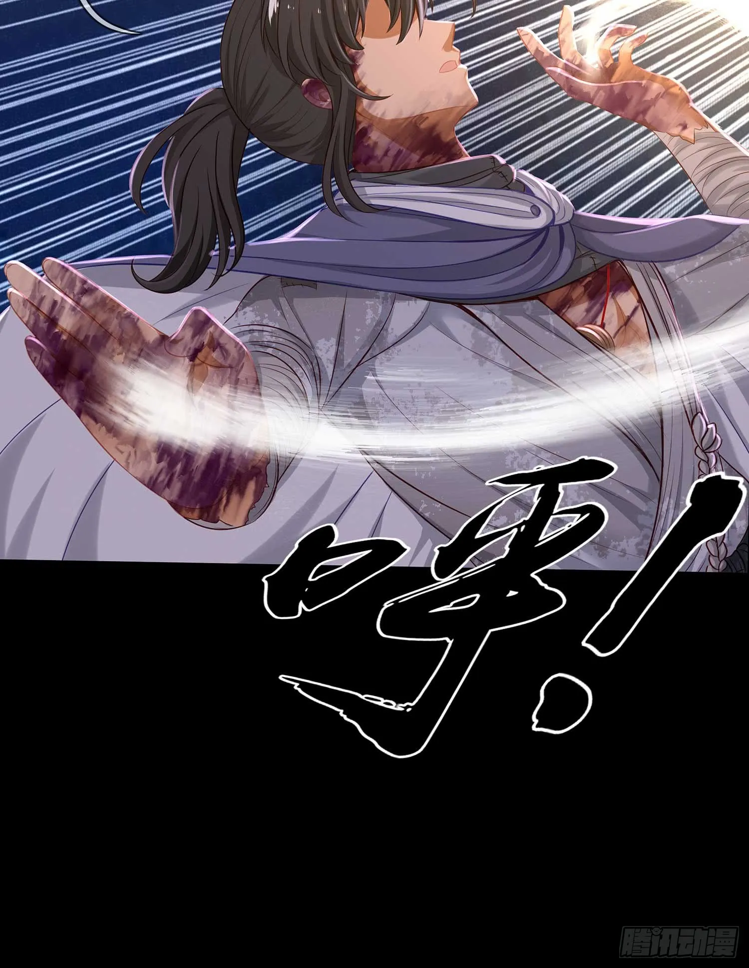 熔岩 第98页
