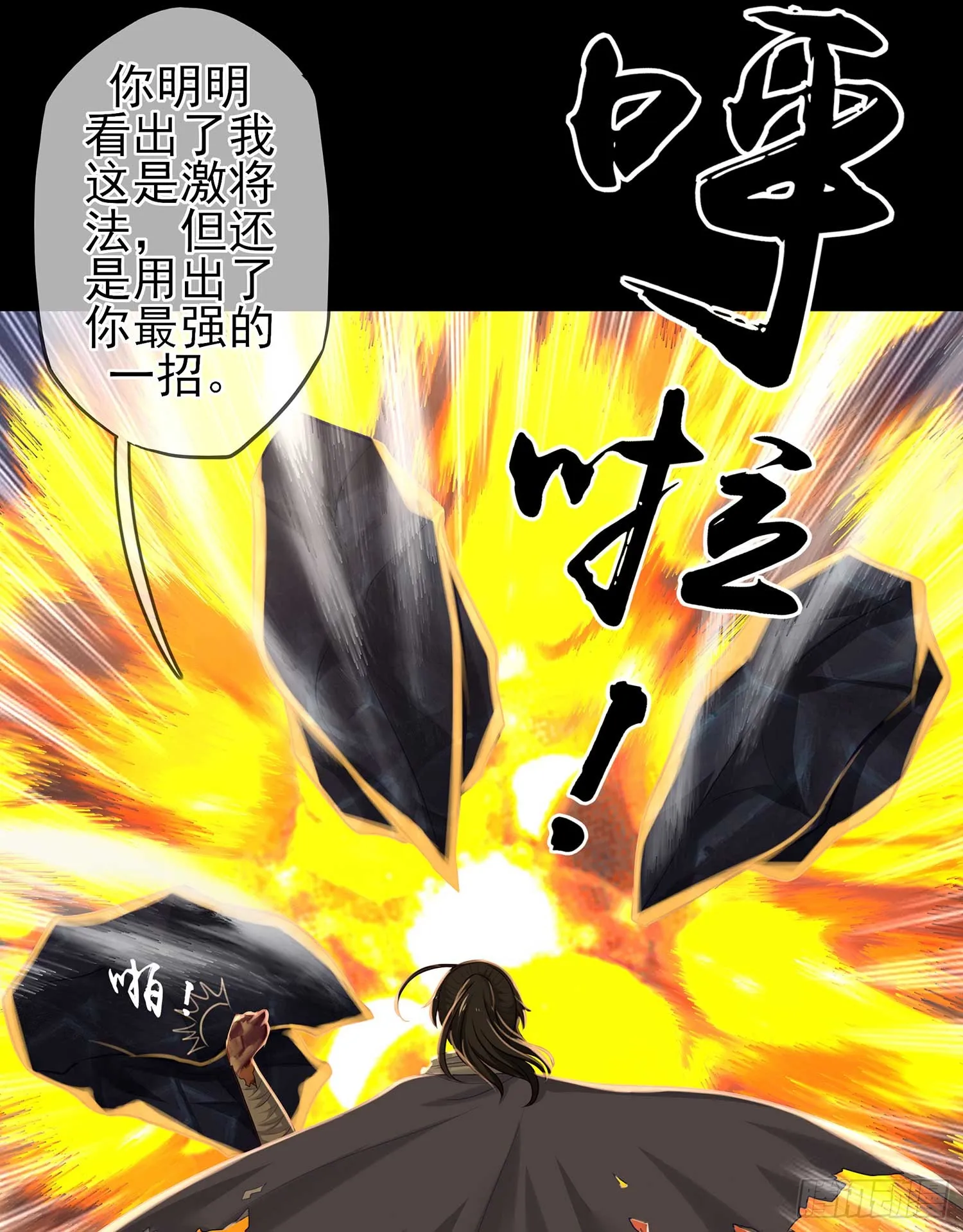 熔岩 第99页