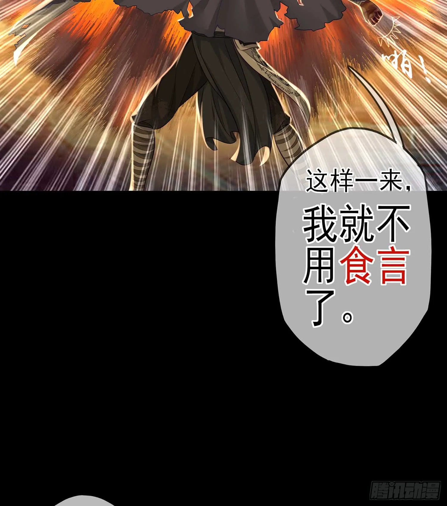 熔岩 第100页