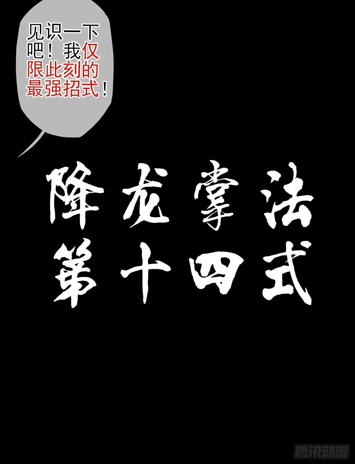 熔岩 第101页
