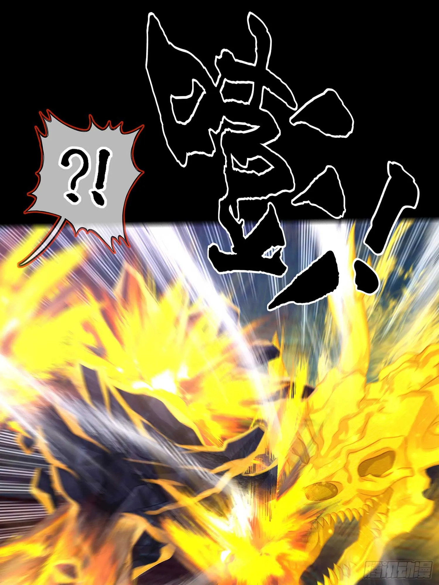 熔岩 第102页