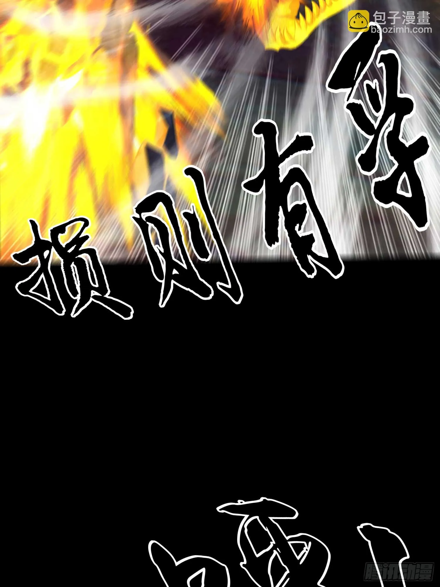 熔岩 第103页