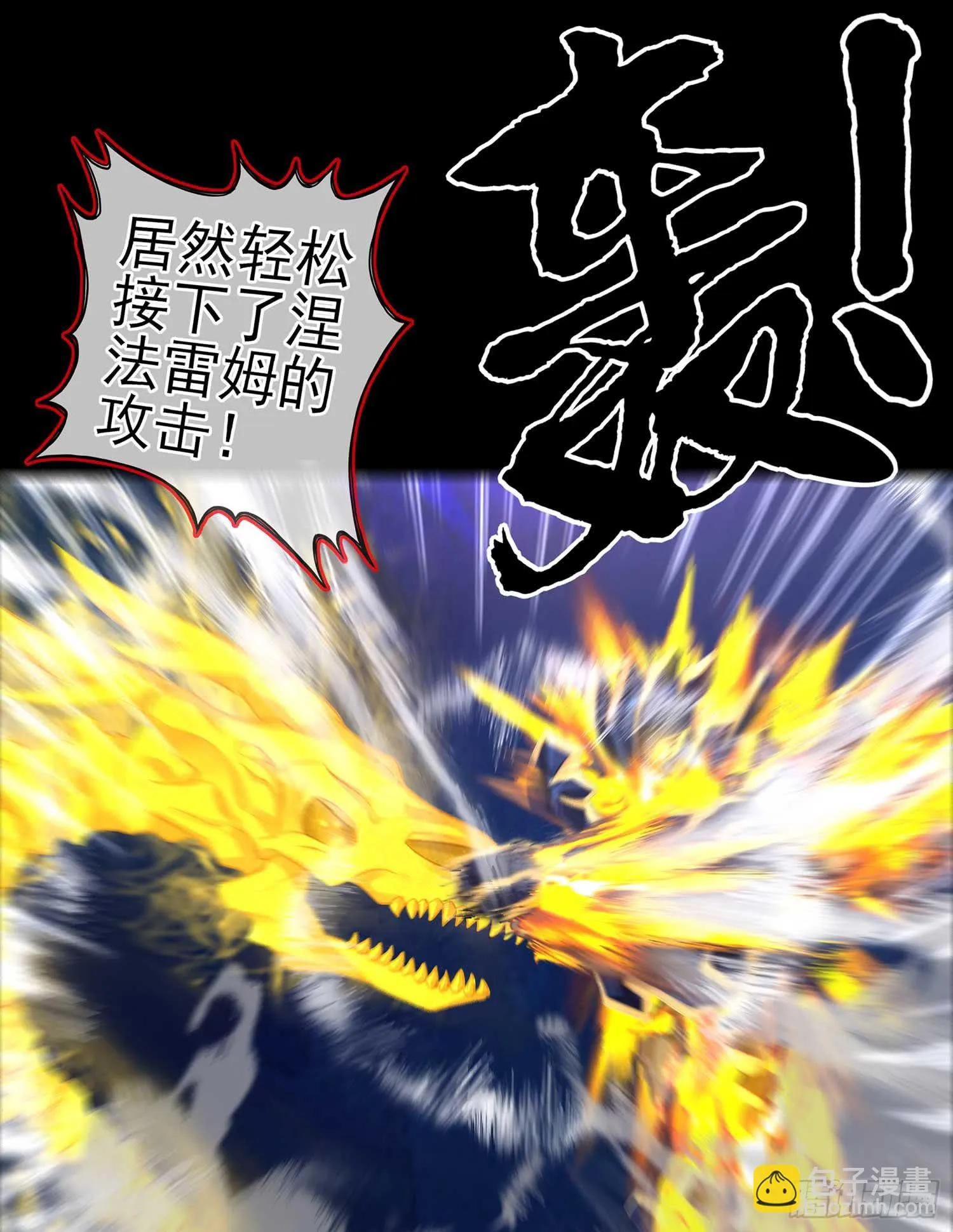 熔岩 第105页
