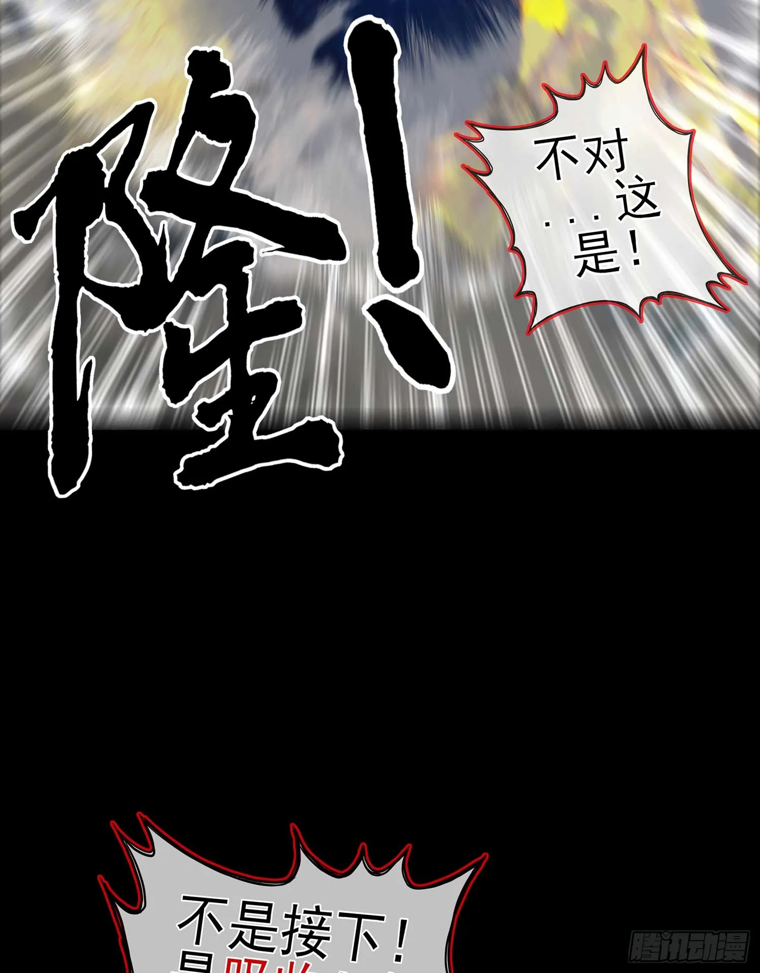 熔岩 第106页