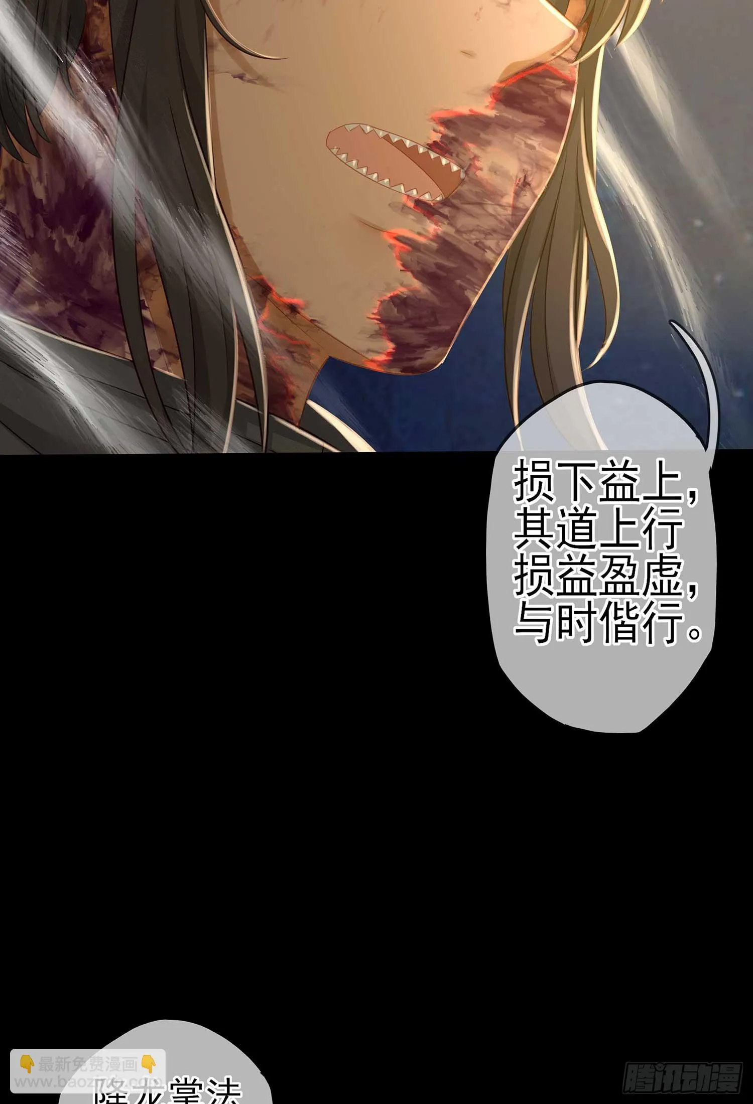 熔岩 第109页