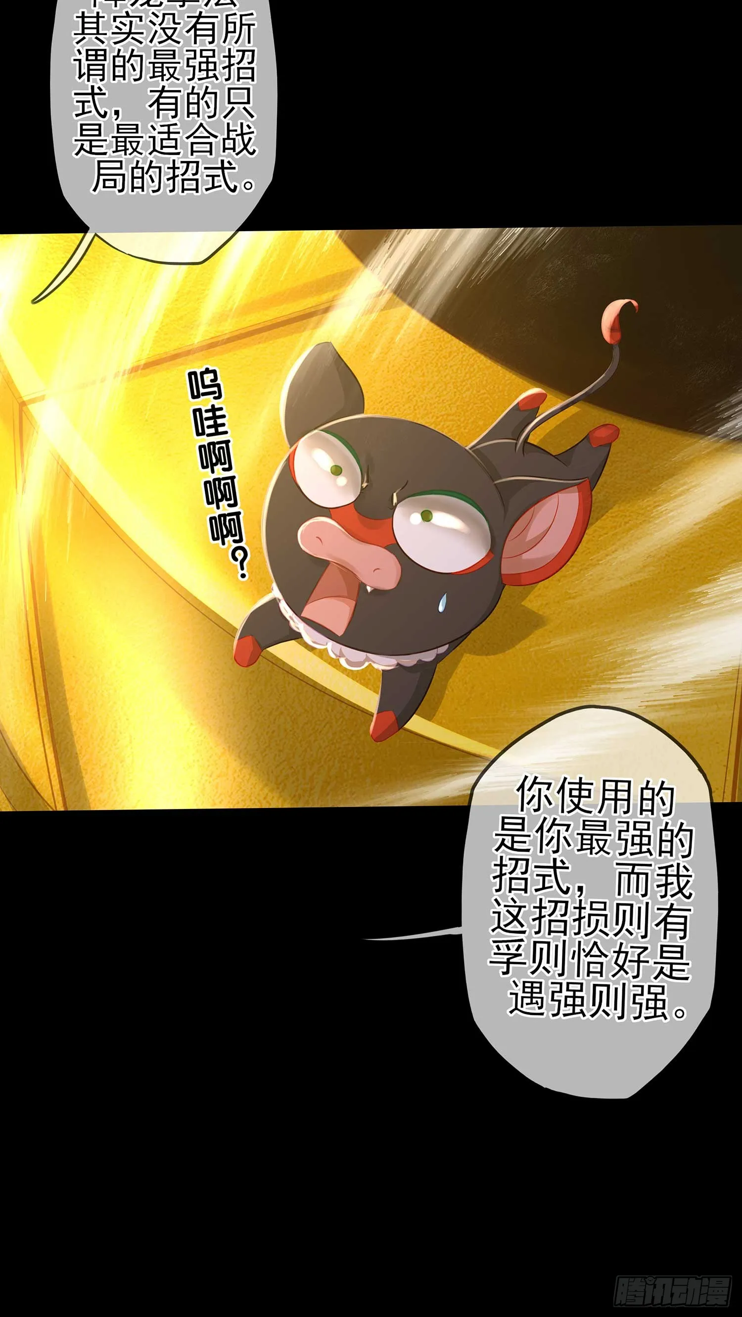 熔岩 第110页