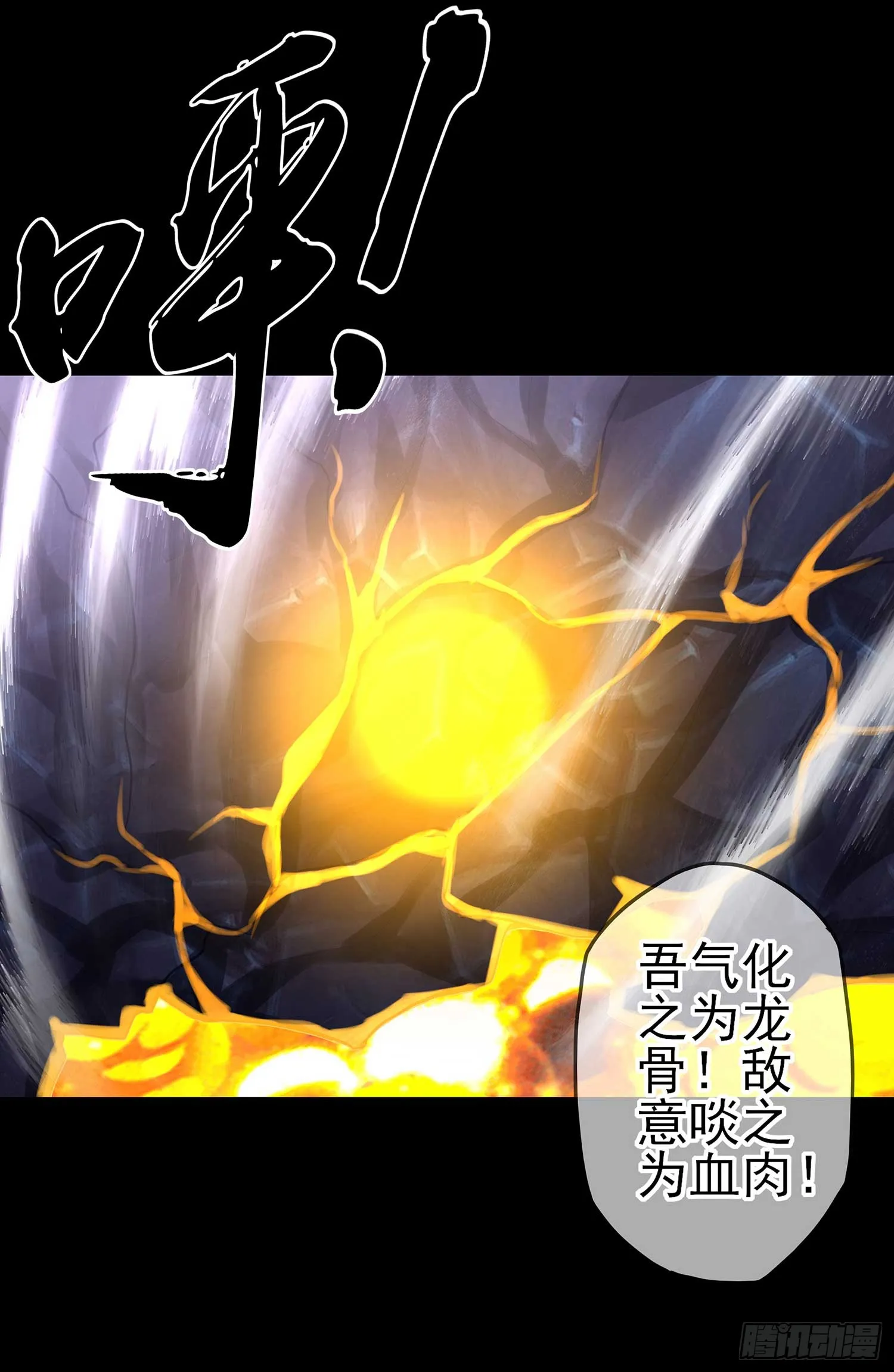 熔岩 第111页