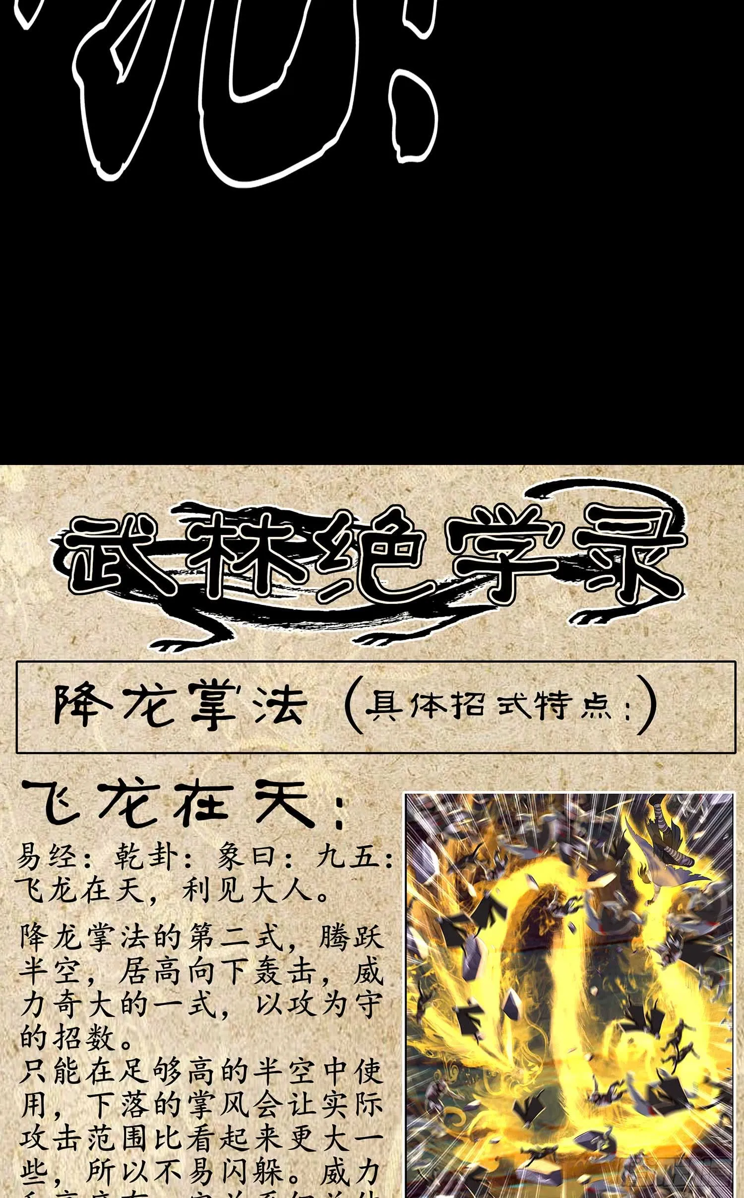 熔岩 第114页