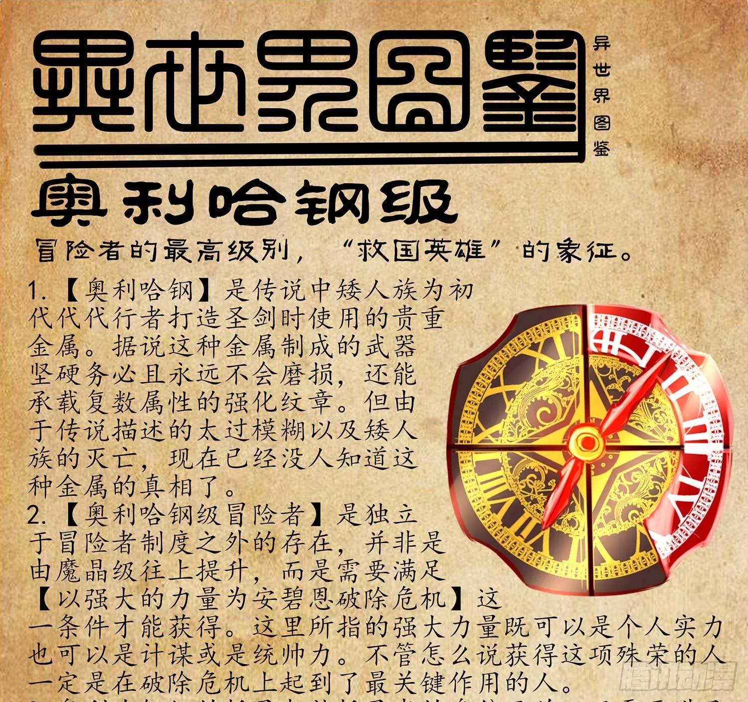 熔岩 第116页
