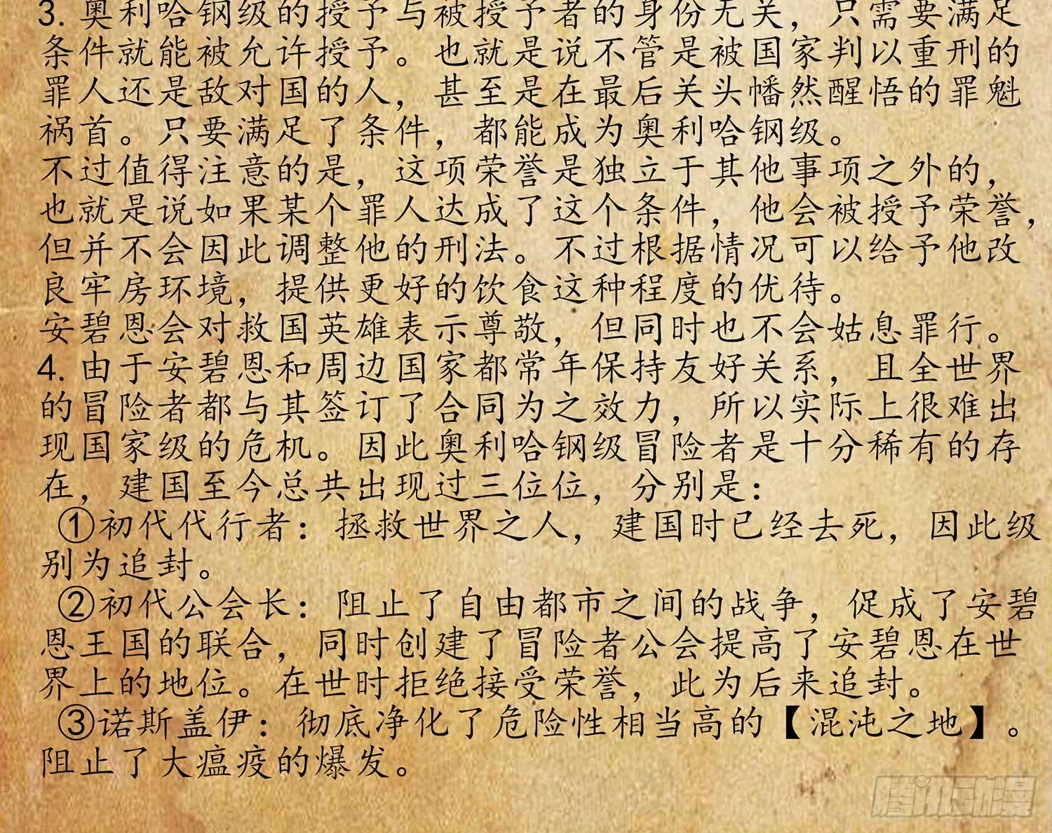 熔岩 第117页