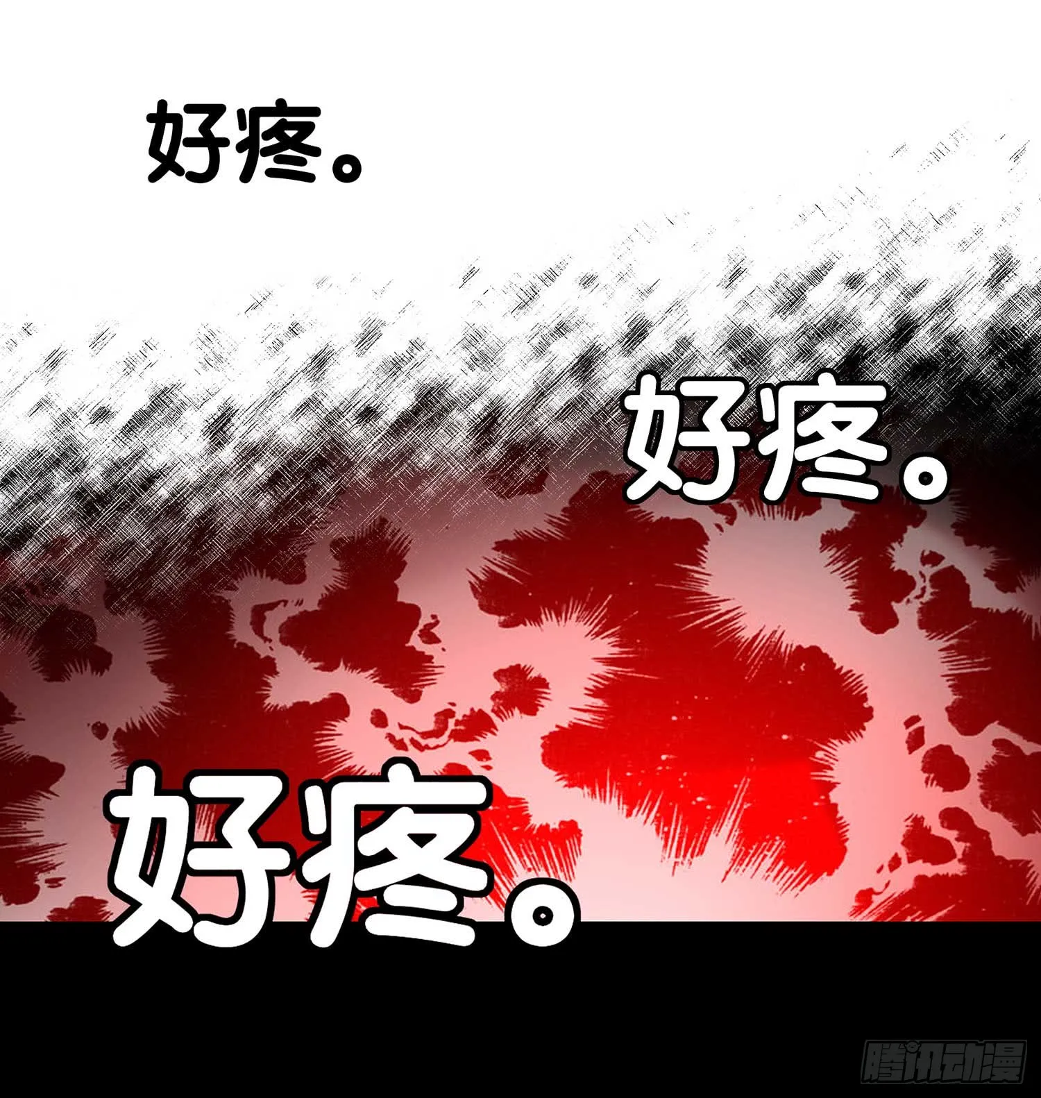 疼 第3页